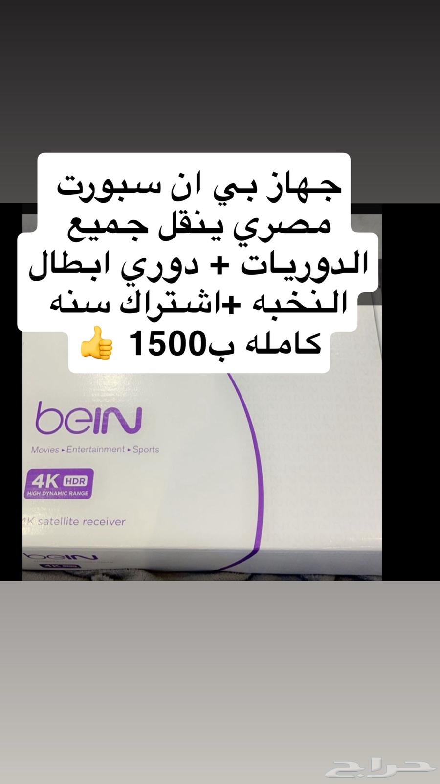 اسيفير بي ان سبورت للبيع64489972622594110