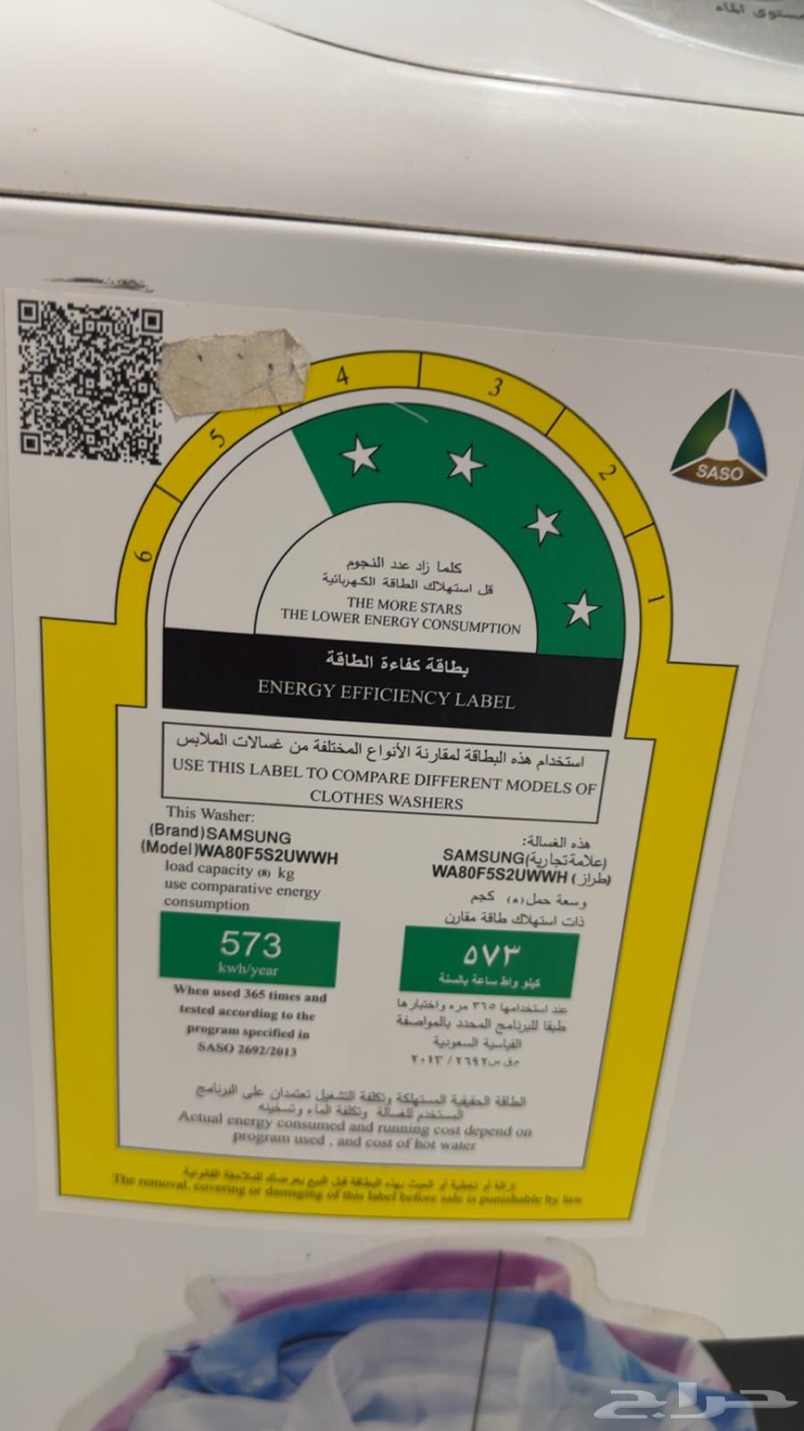 Automatic washing machine64488201443201112