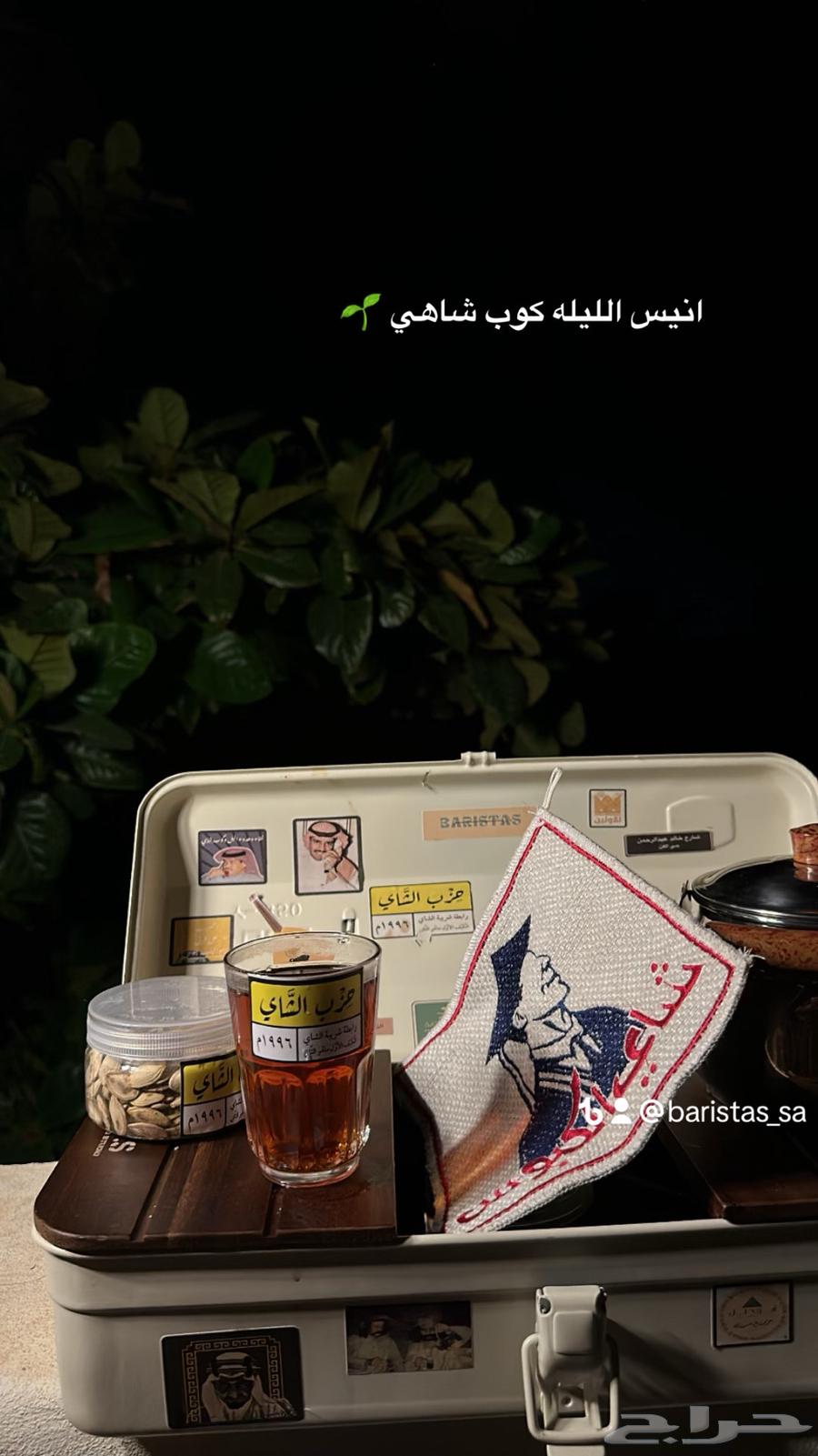 عزبه شاهي مكونه من 12 قطعه64492107752067111