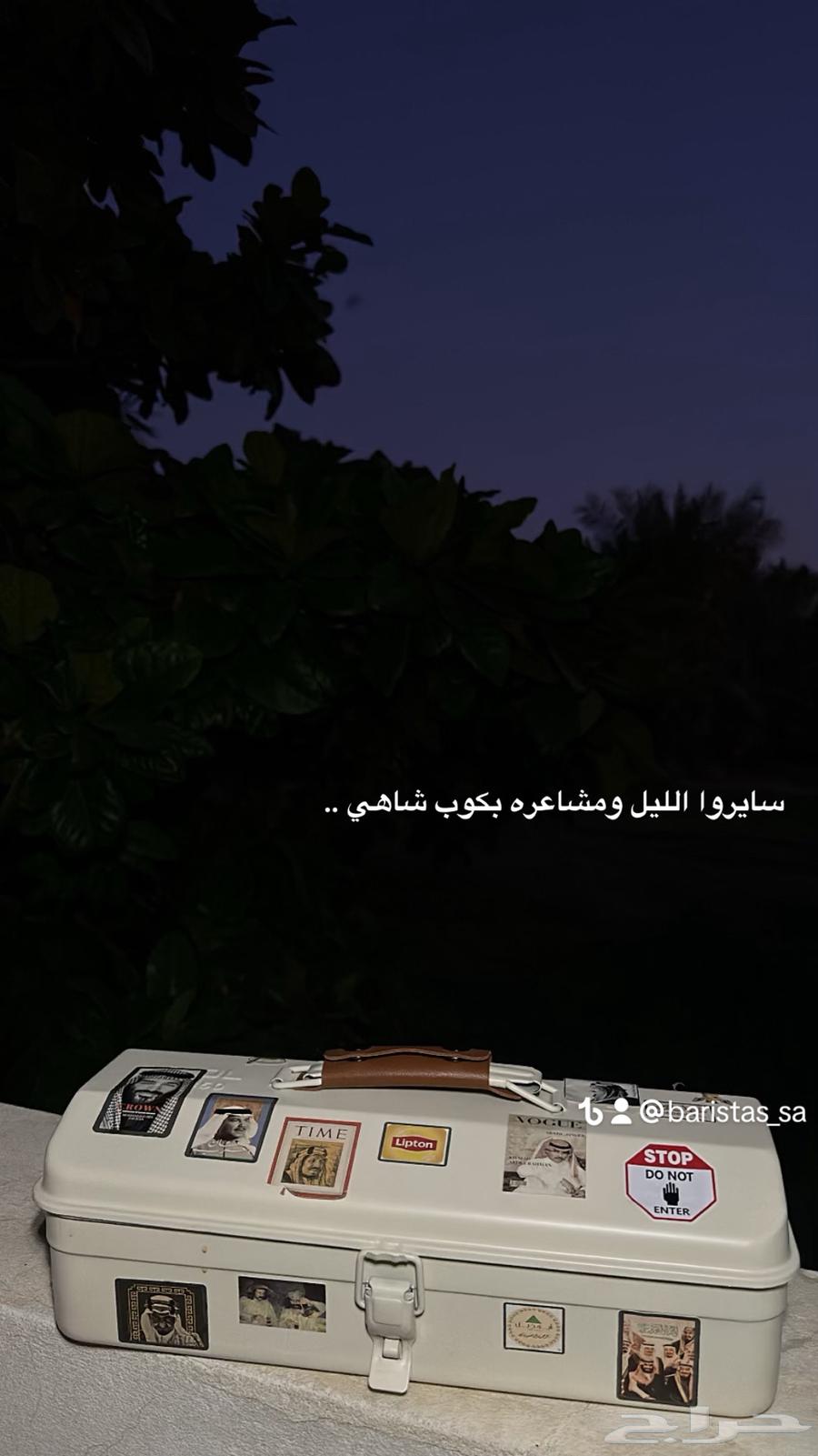 عزبه شاهي مكونه من 12 قطعه64492107752067112