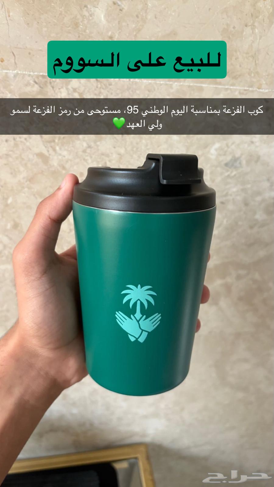 كوب ها  مليون اخضر جديد ب كرتونه كوب الفزعة - حار64490755727489110