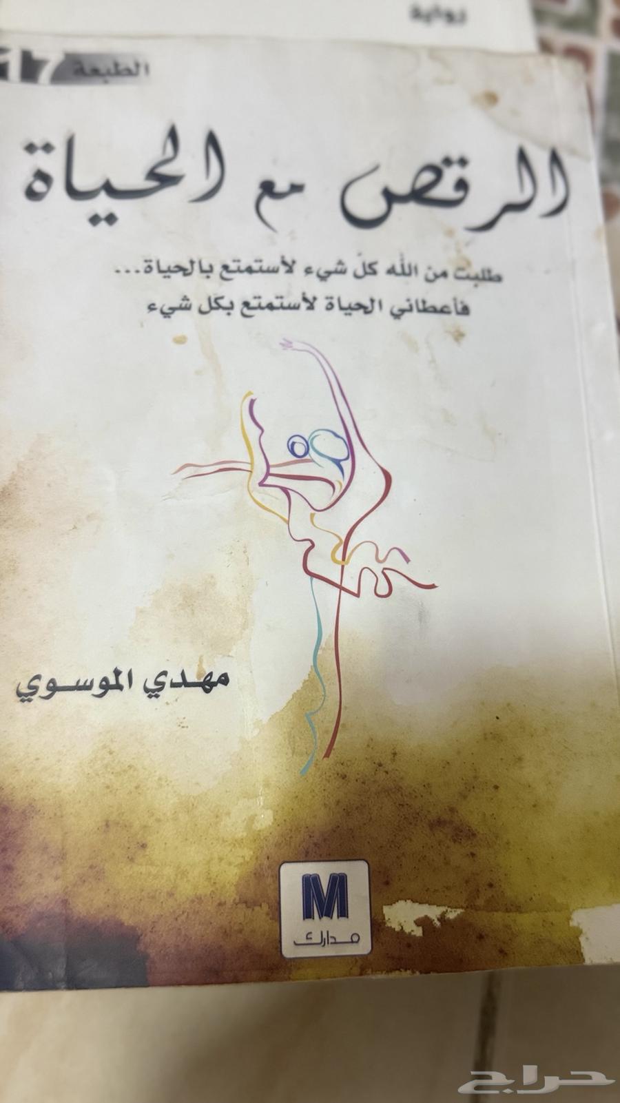 مجموعه روايات وكتب للبيع64493395502465113