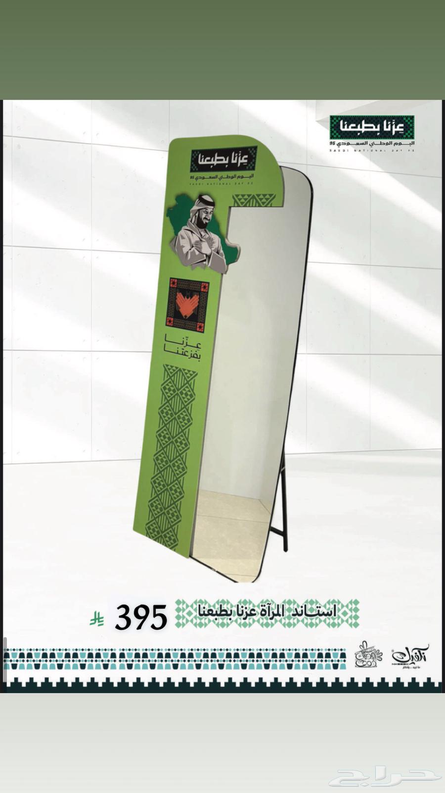 توزيعات اليوم الوطني64493368170242110