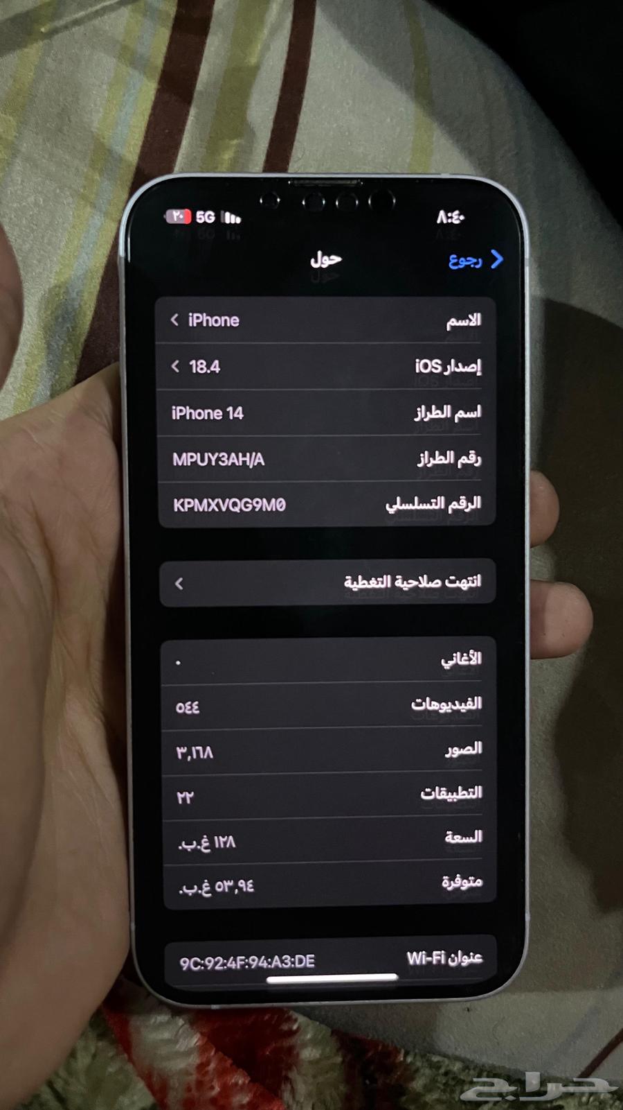 جوال ايفون 14 العادي64494263719811114