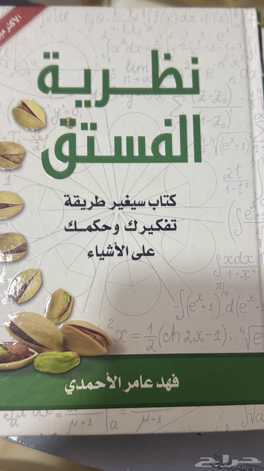 مجموعه روايات وكتب للبيع64493395502465114