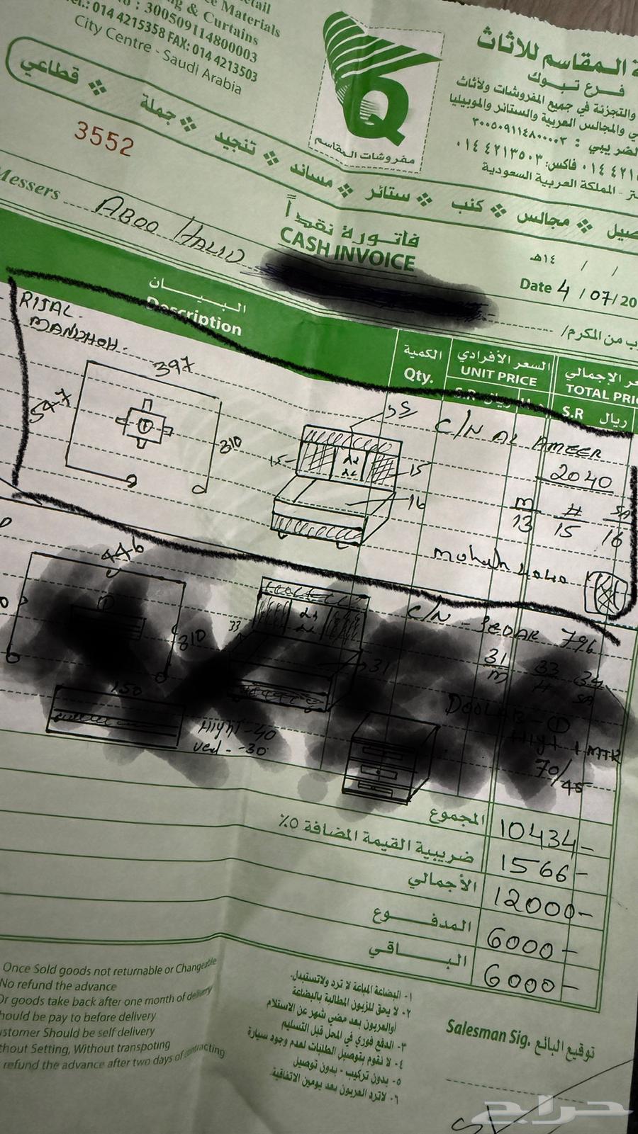 Sofa64490890141697112