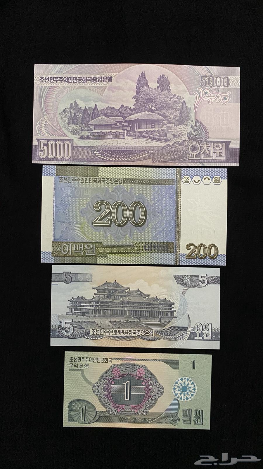 عملات كوريا الشماليه64492067230338112