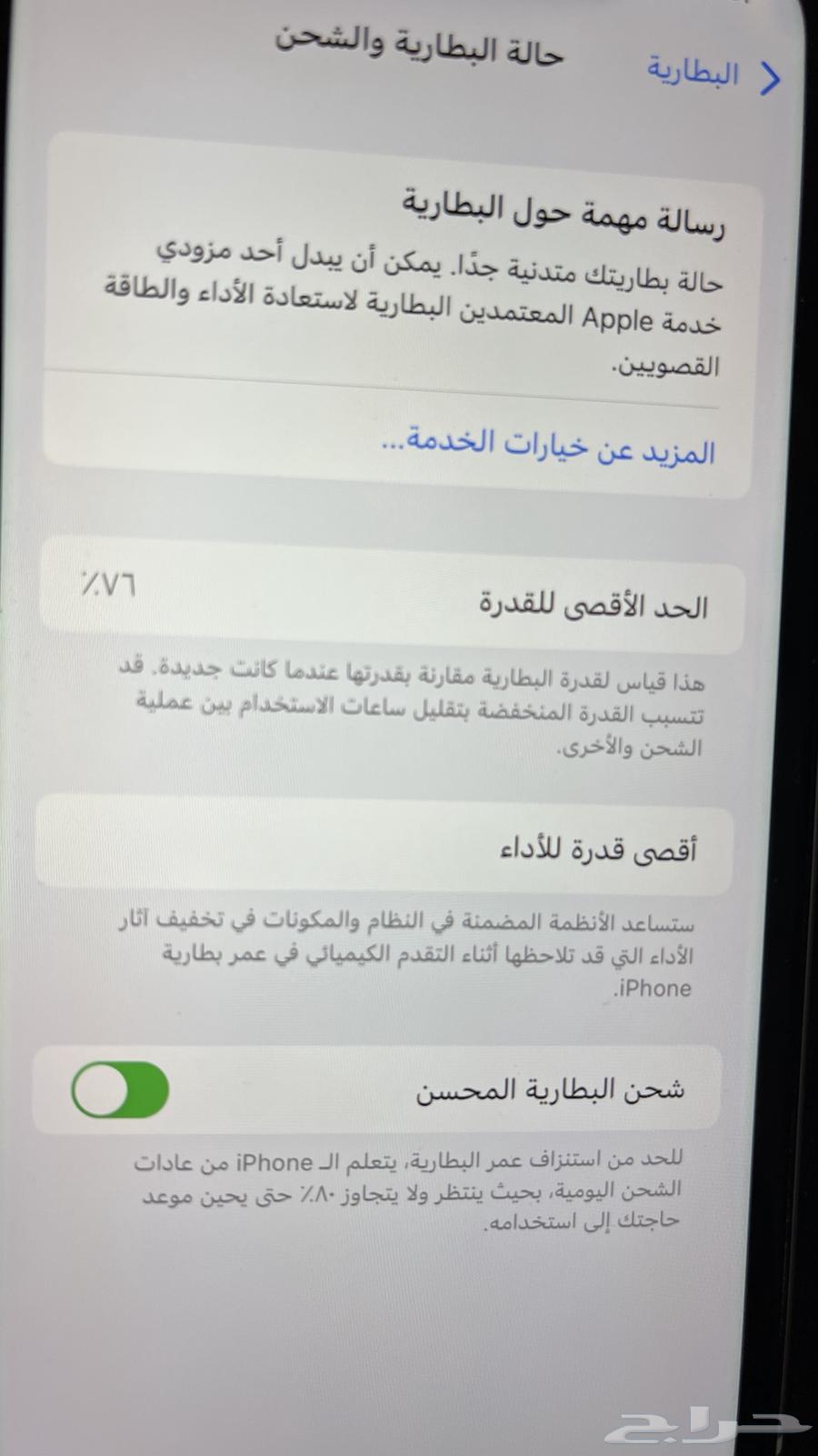 ايفون 11 للبيع64494441603458112