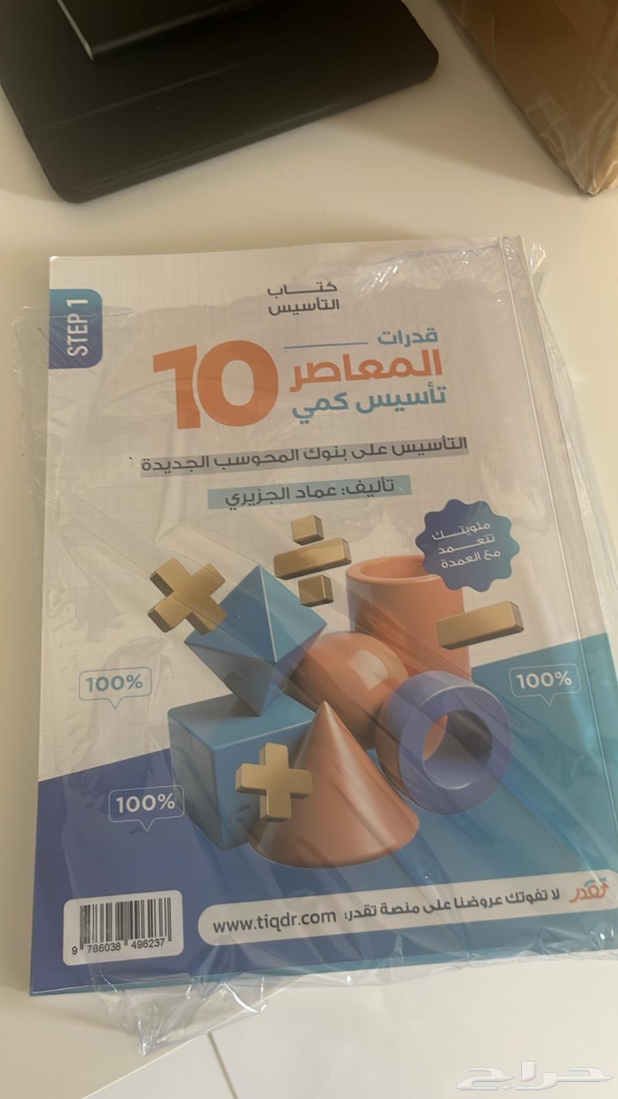 Al-Mu'asir Book 1064443358009473110