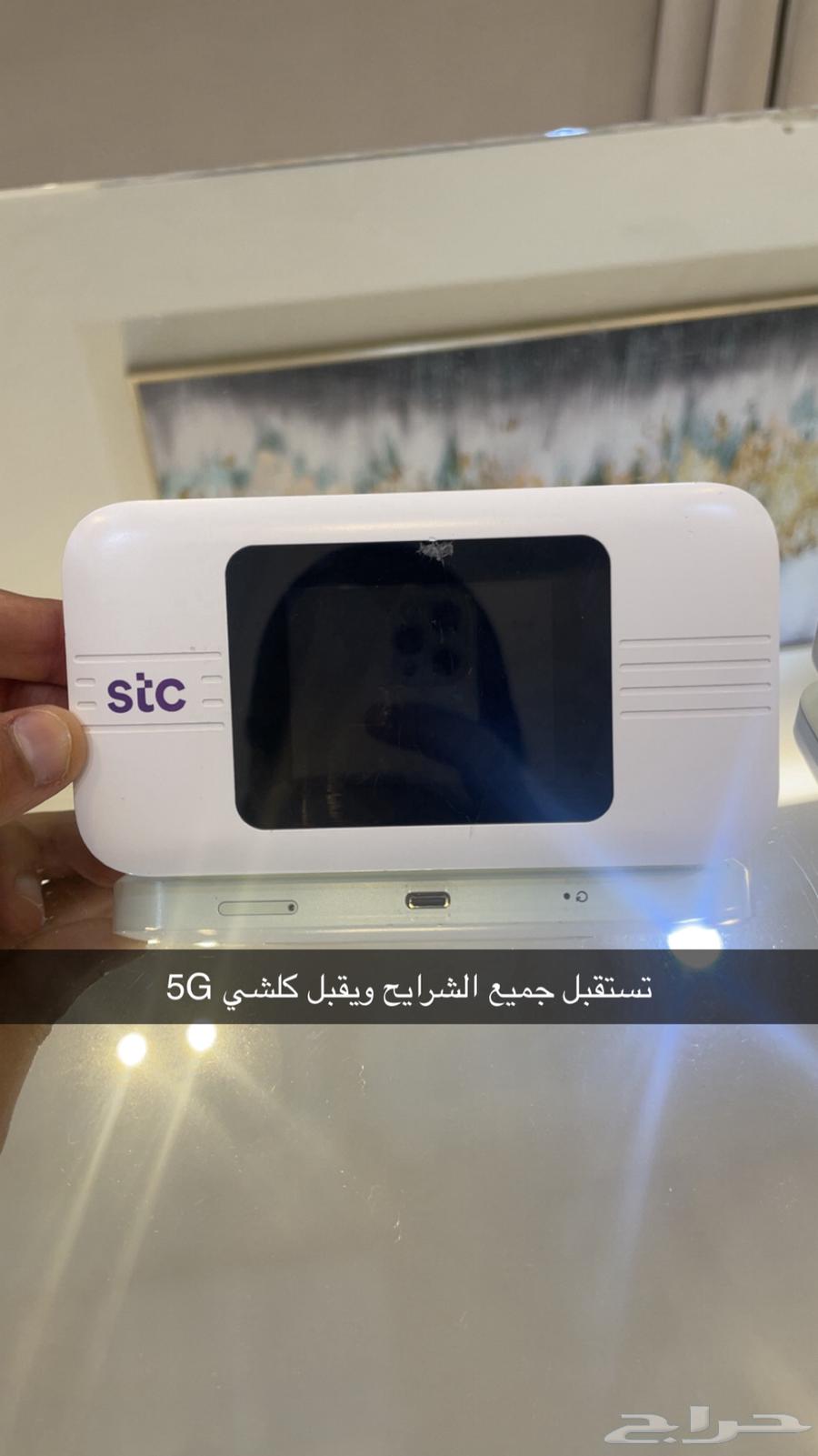 STC Mobile Router64491374040449110