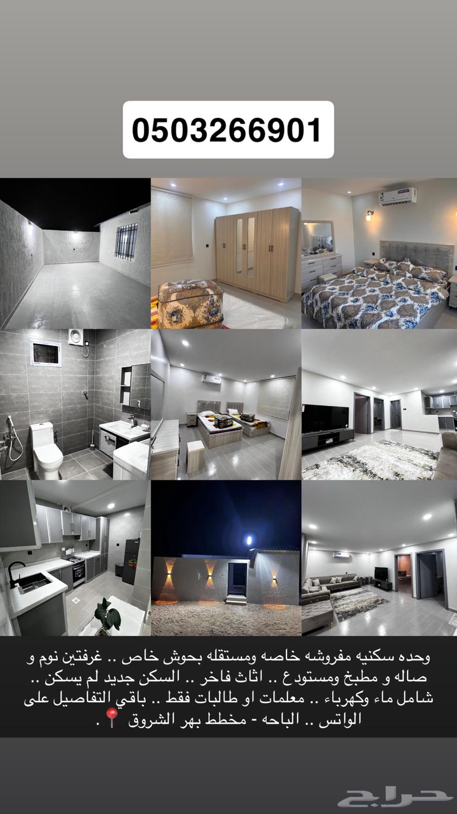Fully furnished chalet for female students in Baher64143376430337110