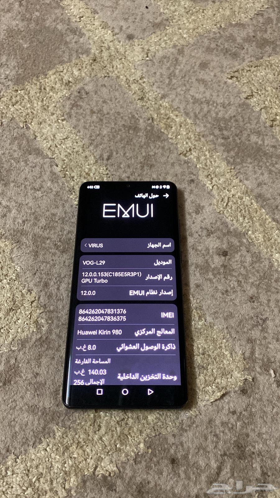 هواوي P30 اخو الجديد64491320023042113