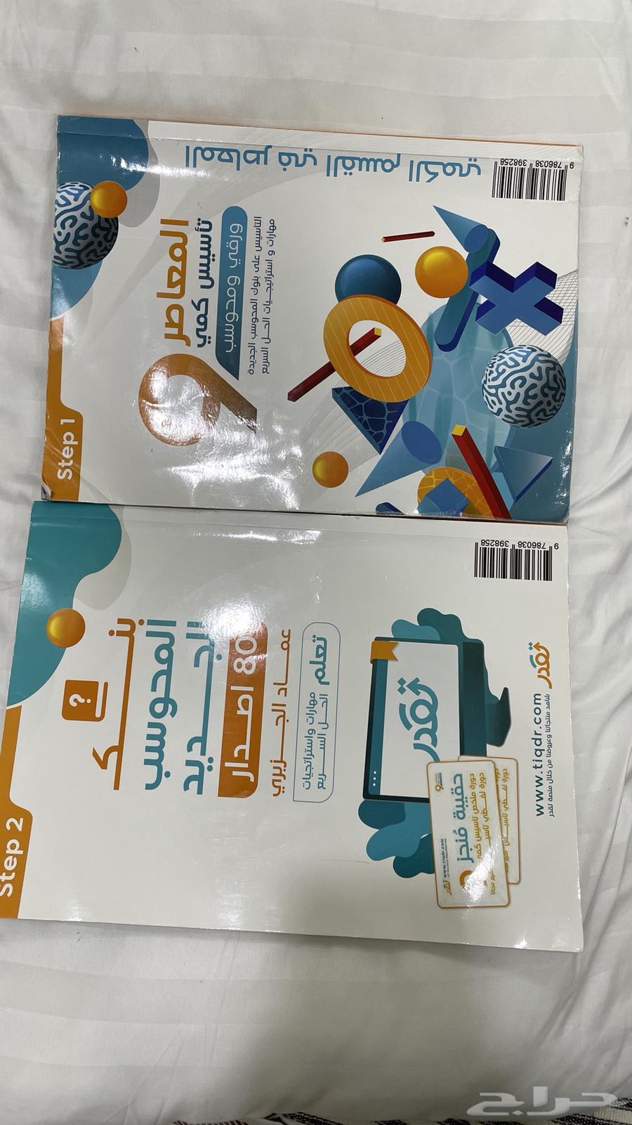 Contemporary Capabilities Book64491143451011110