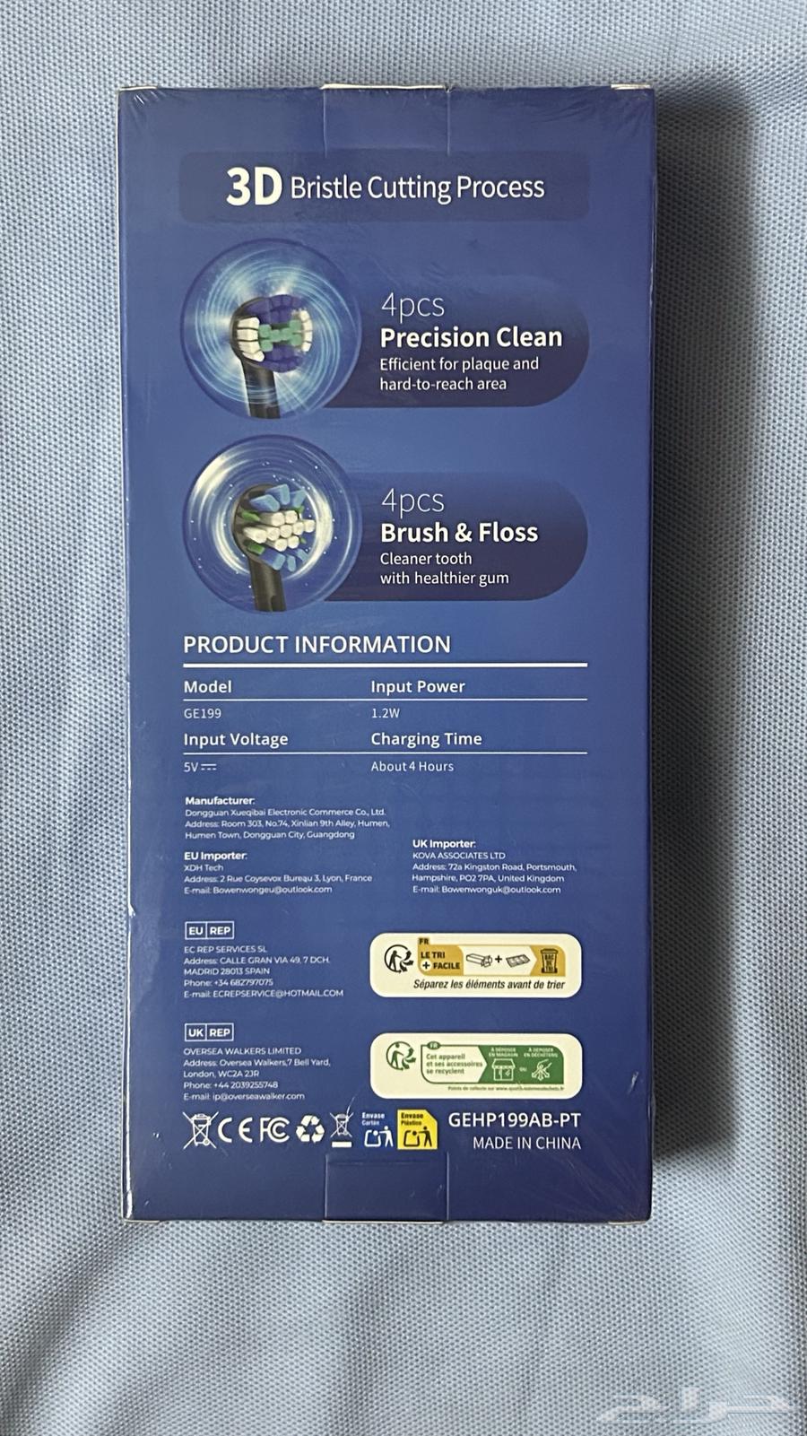 فرشة اسنان كهربائيه64493614576899111