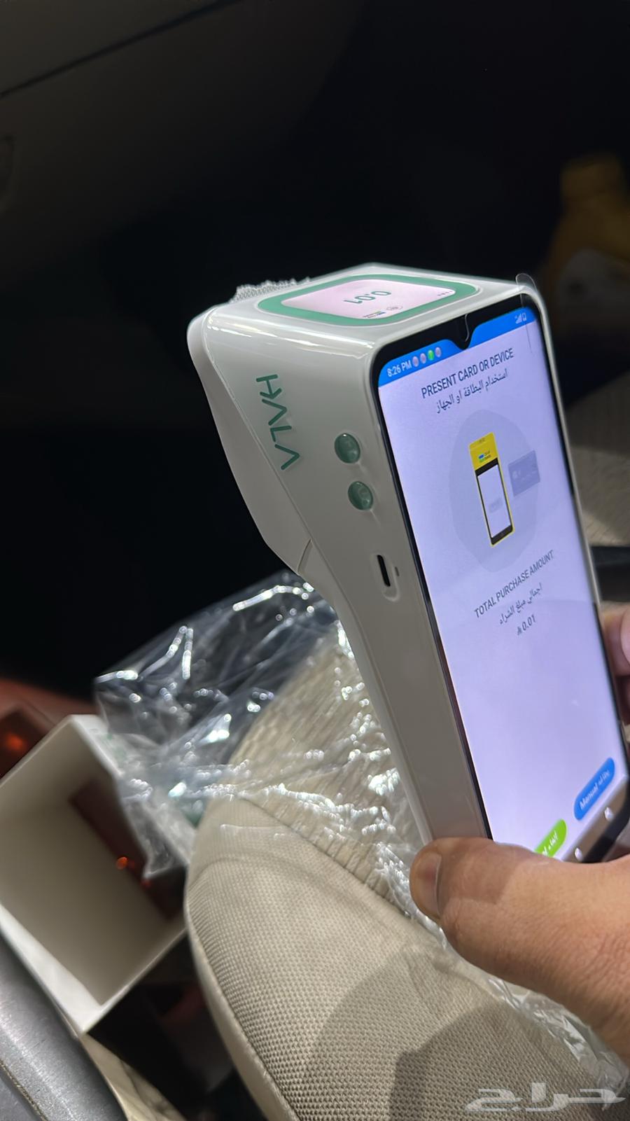 Hala POS Devices64486952160258110