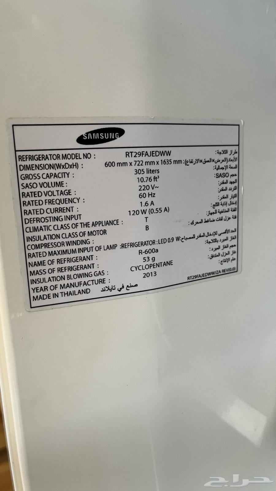 ثلاجة سامسونق نظيف64489930455427112