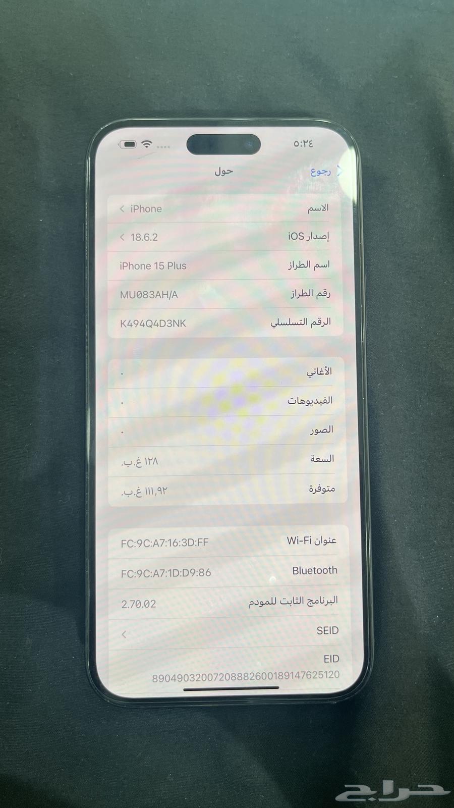 للبيع ايفون 15 بلس64491632989953112
