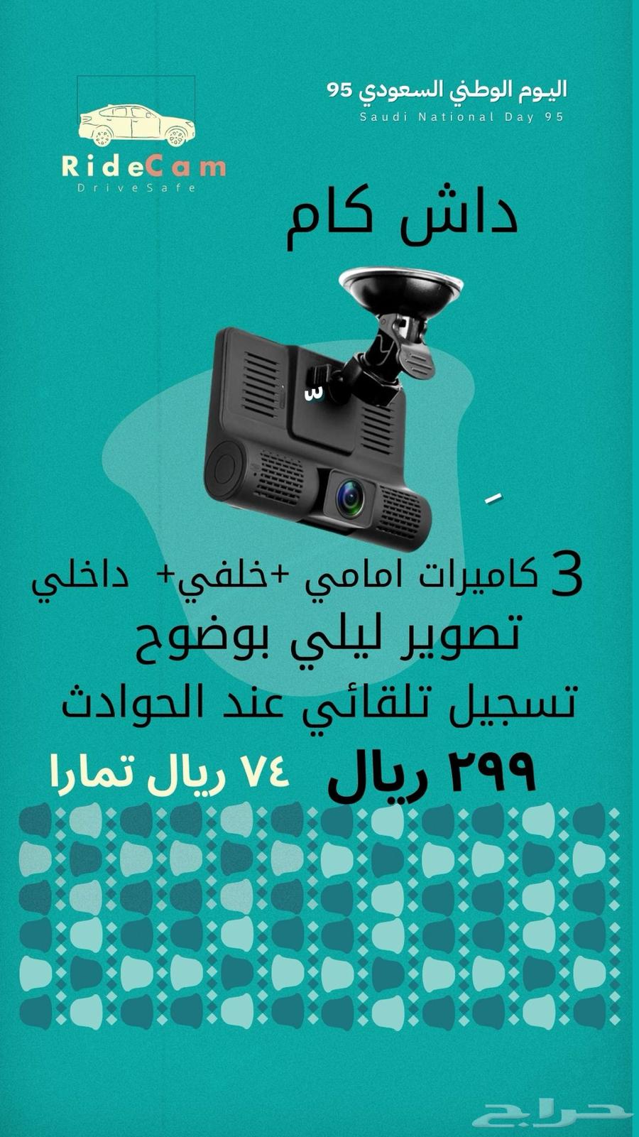 داش كام - داخليه اماميه وخلفيه -64492894391426110