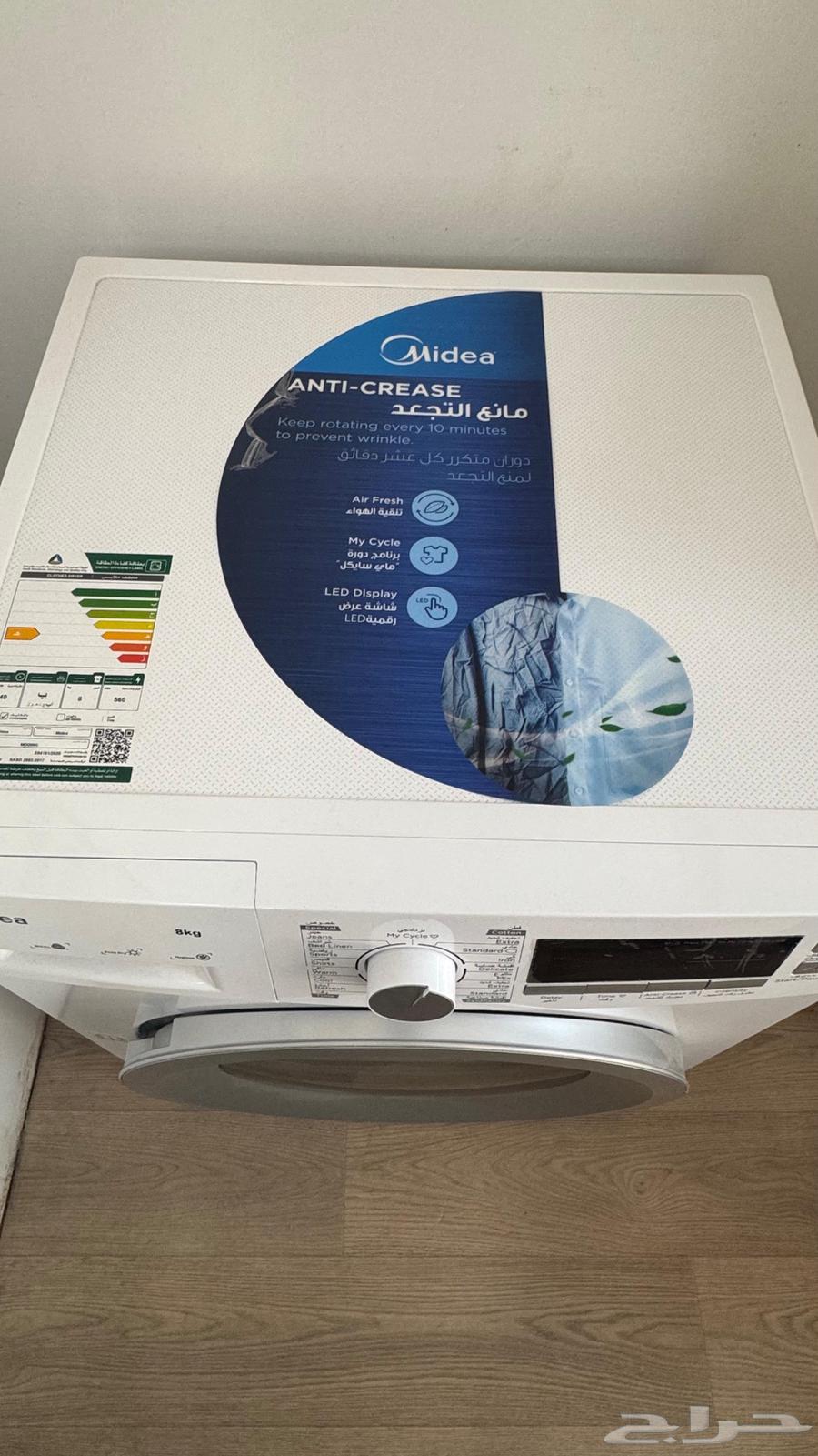 نشاف ملابس _ شركة ميديا64491509876098110