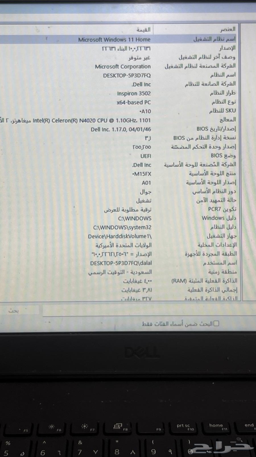 لابتوب للبيع64486468792066114