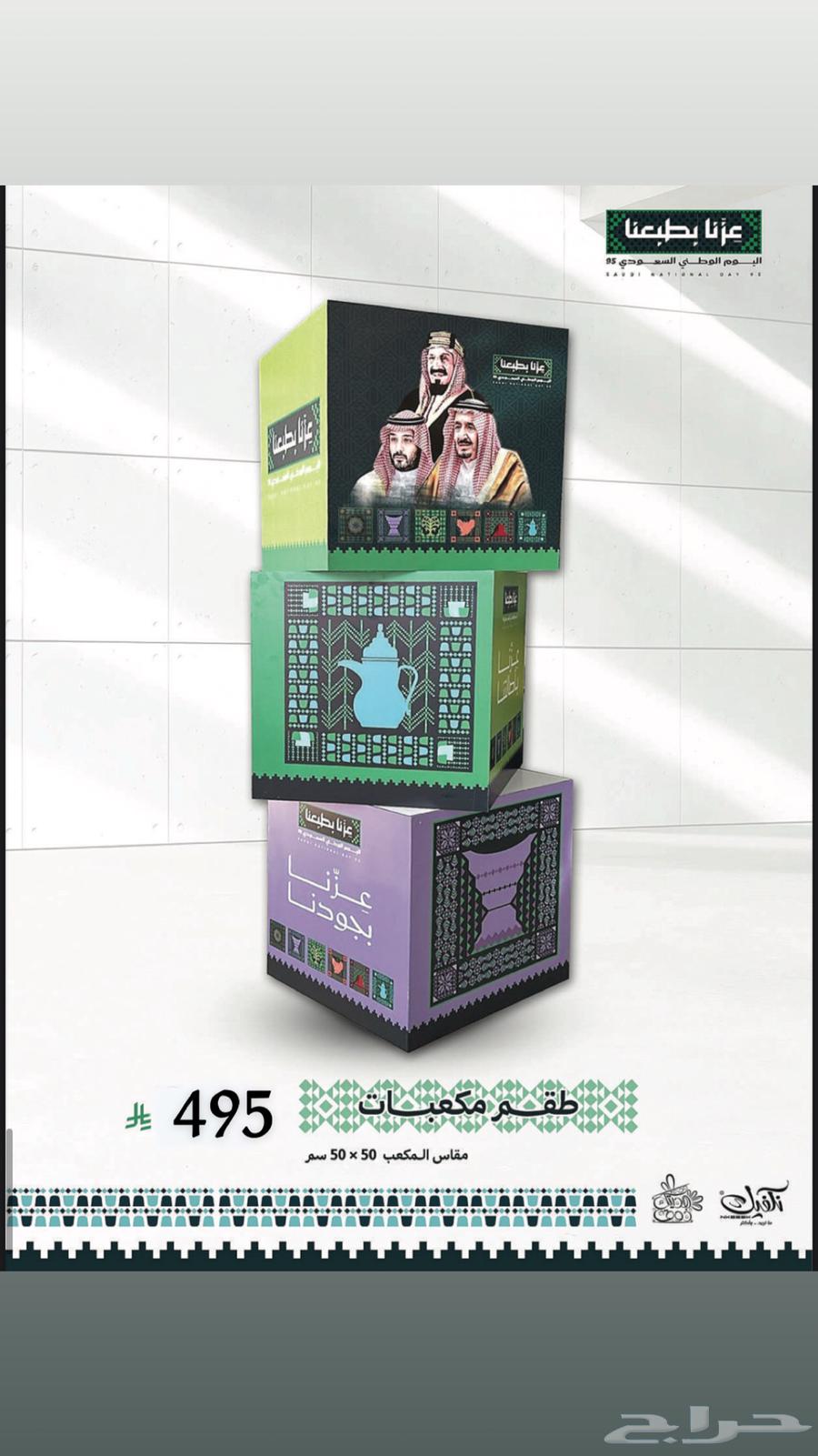 توزيعات اليوم الوطني64493368170242113