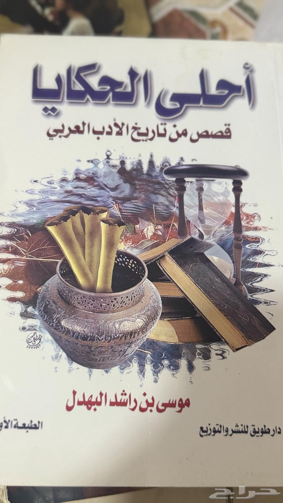 مجموعه روايات وكتب للبيع64493395502465110