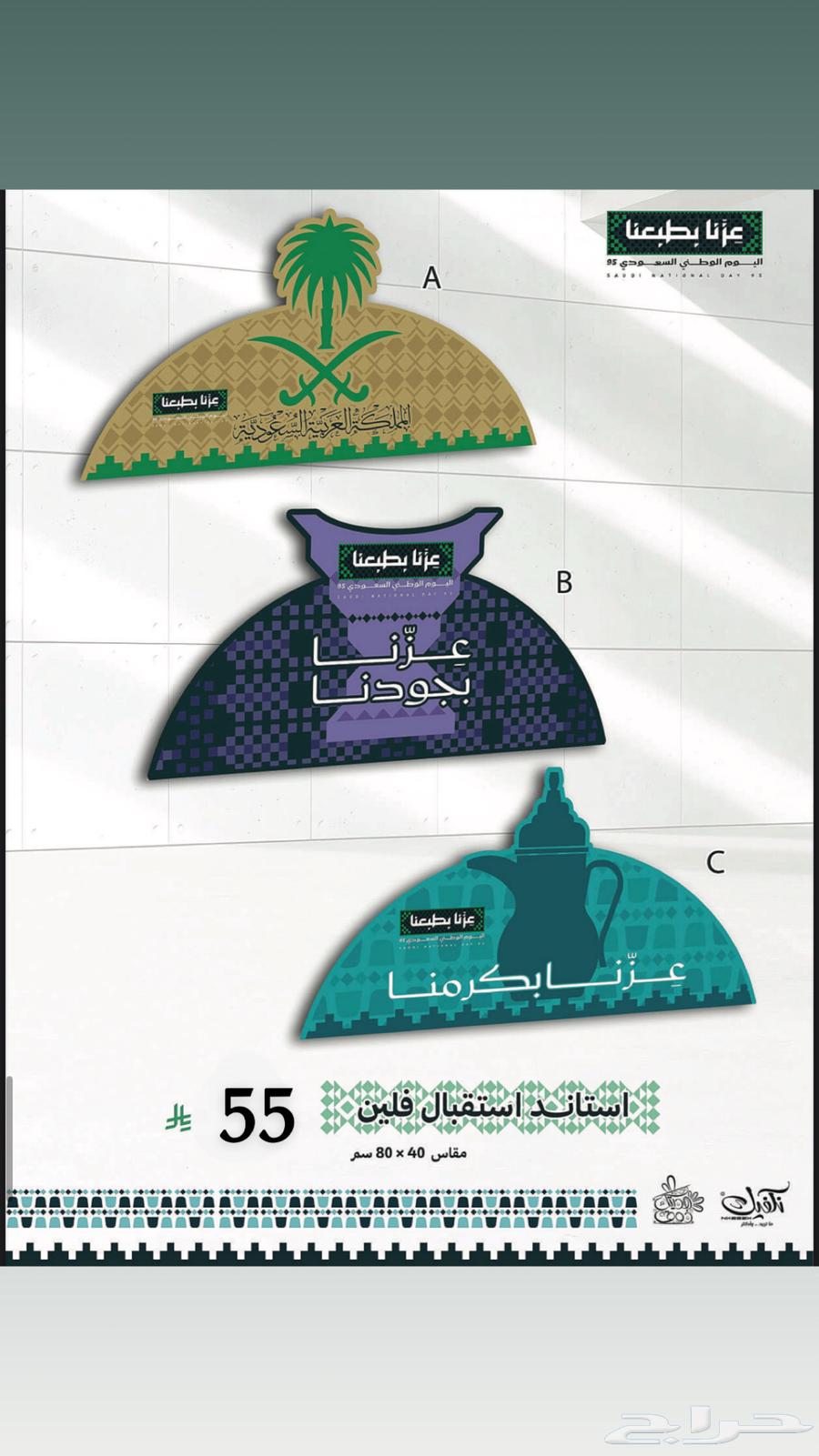 توزيعات اليوم الوطني64493368170242114