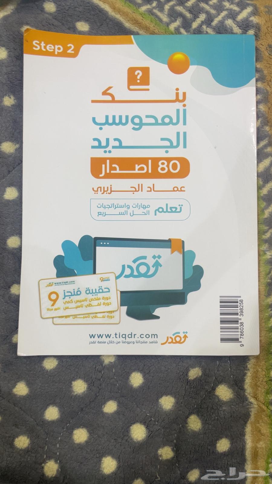 كتاب التدريب المعاصر 964490317239553110