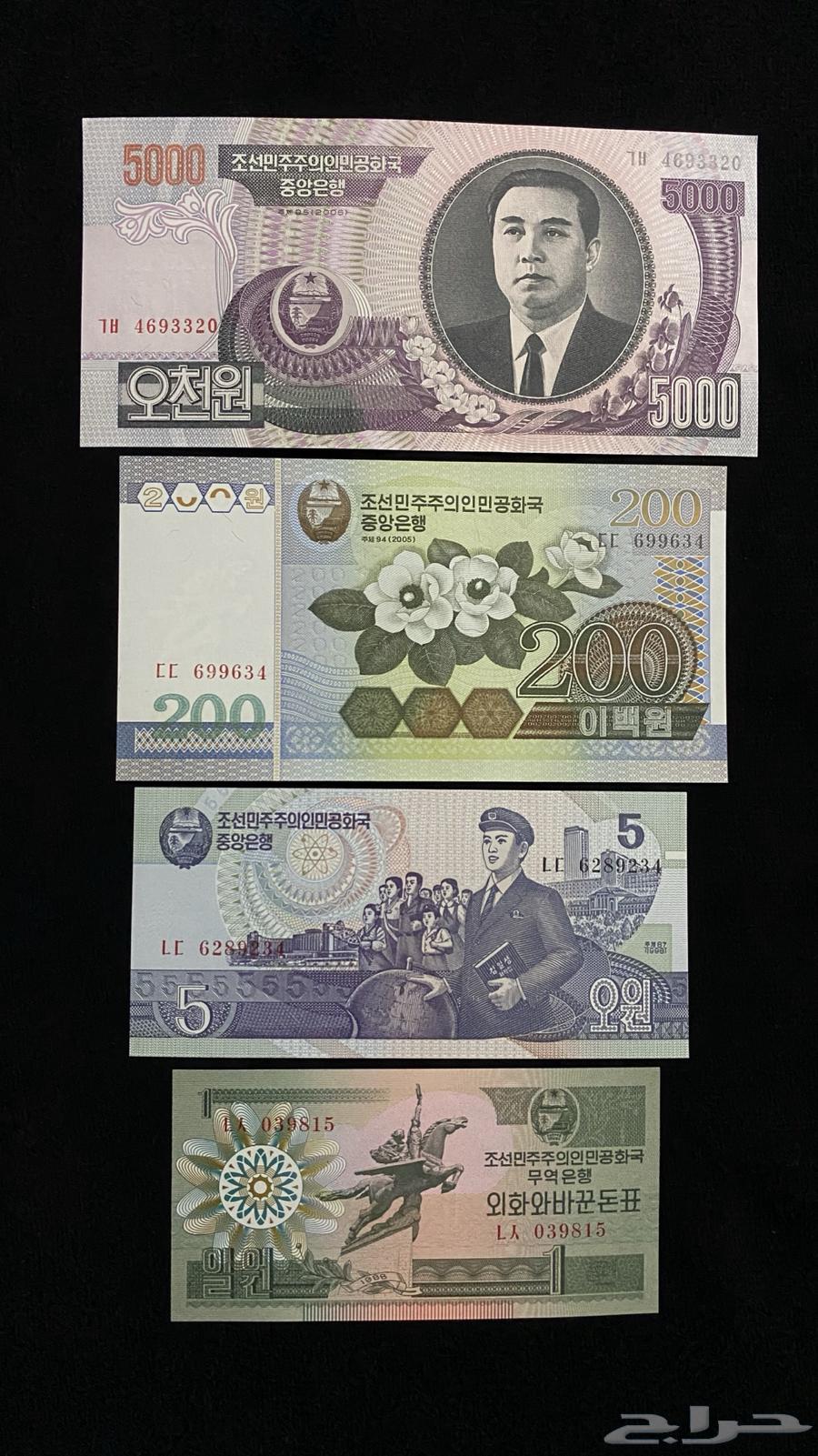 عملات كوريا الشماليه64492067230338111
