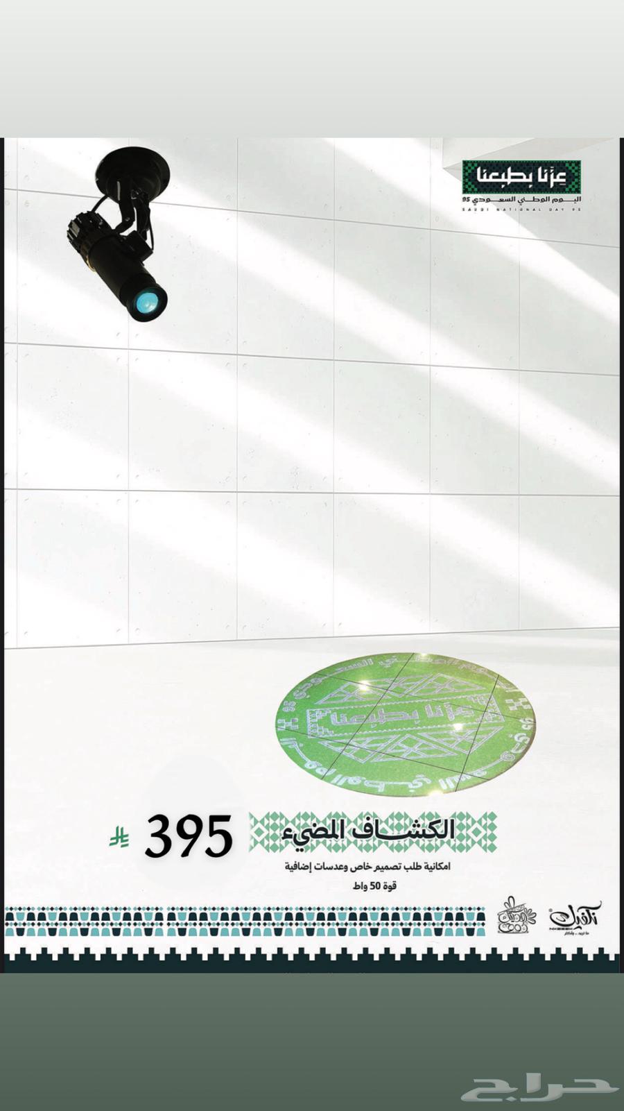 توزيعات اليوم الوطني64493368170242111