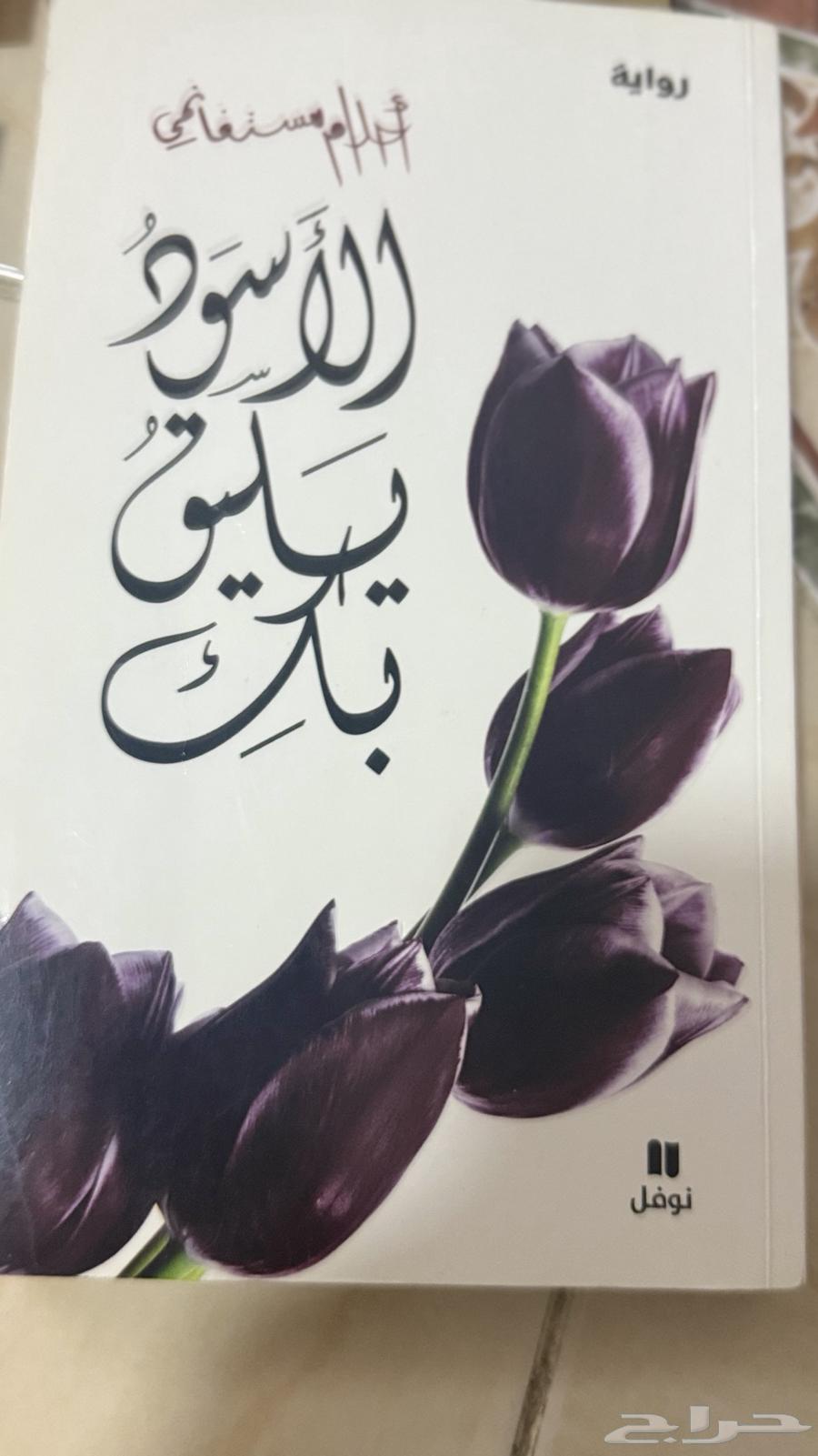 مجموعه روايات وكتب للبيع64493395502465112