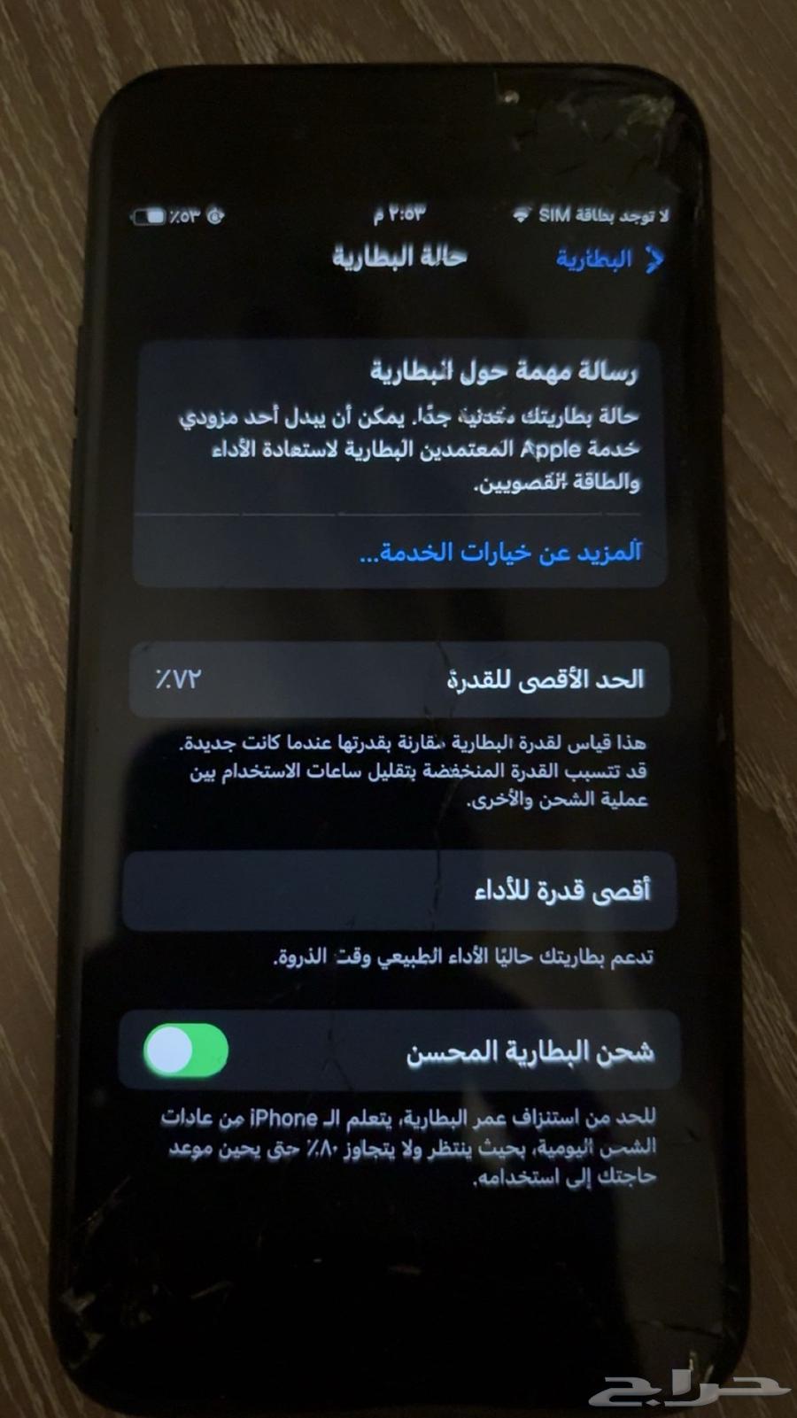 iPhone 764493518683779112