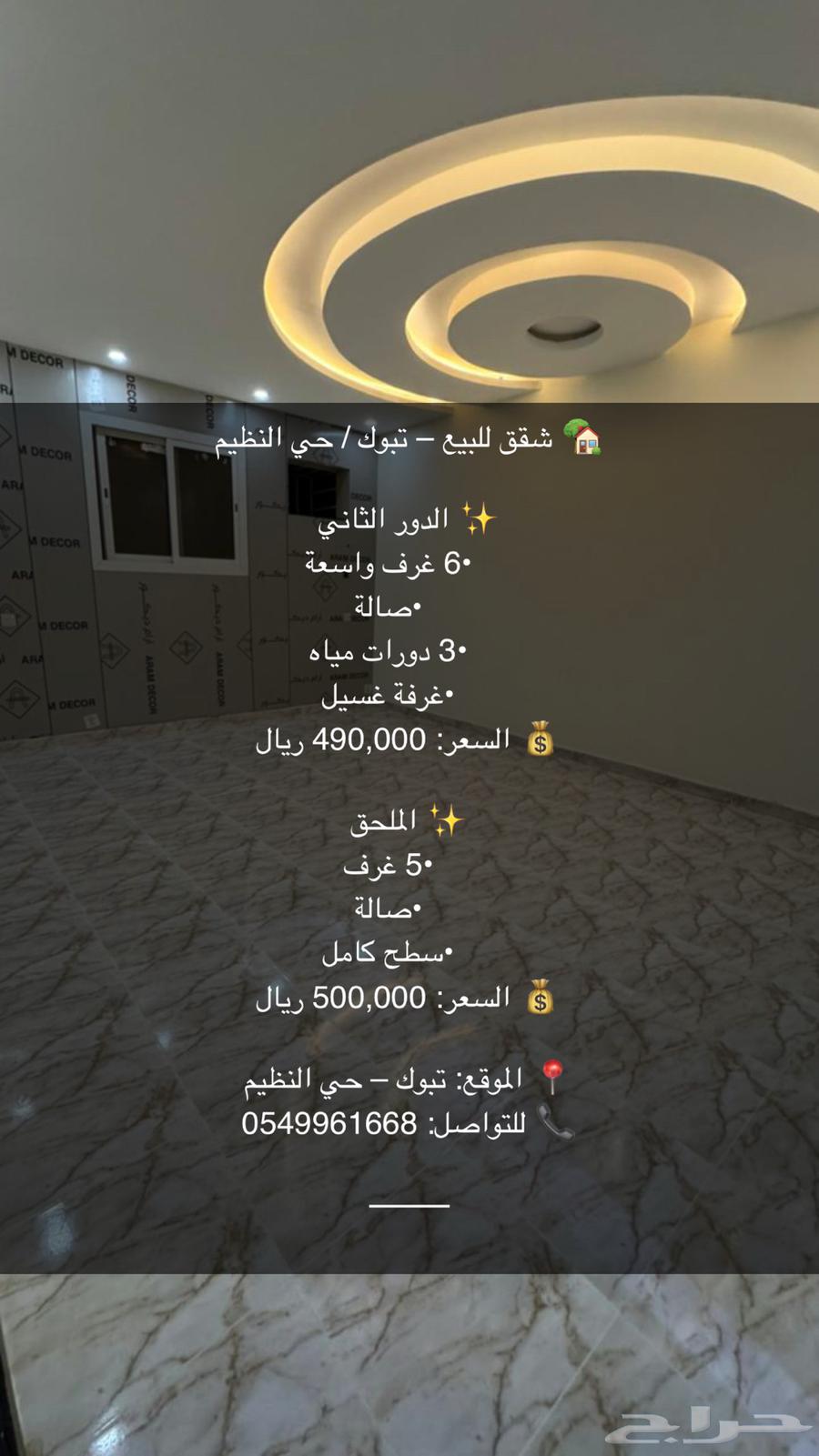 شقة للبيع