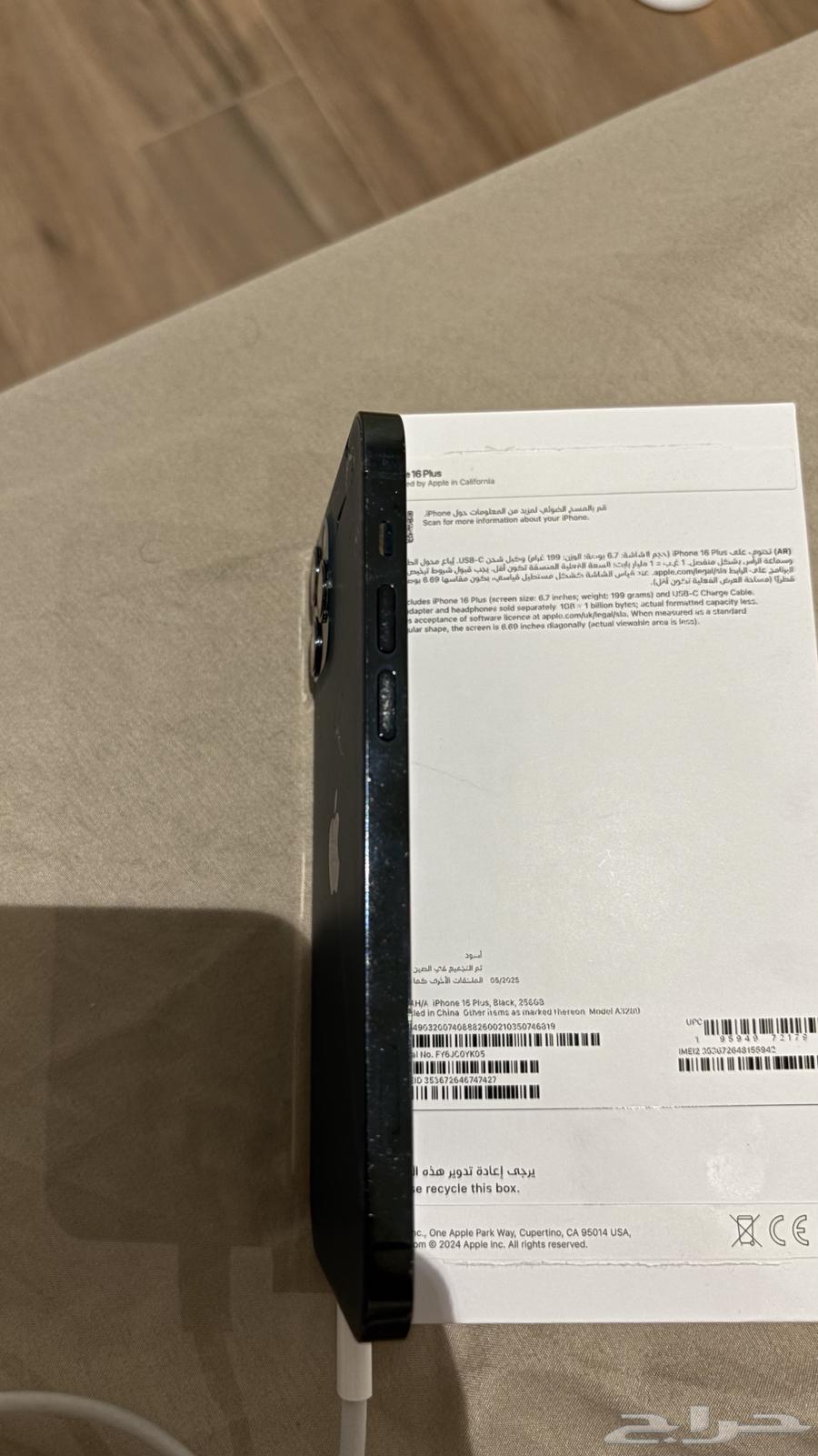 جوال أيفون 1264494771490817114