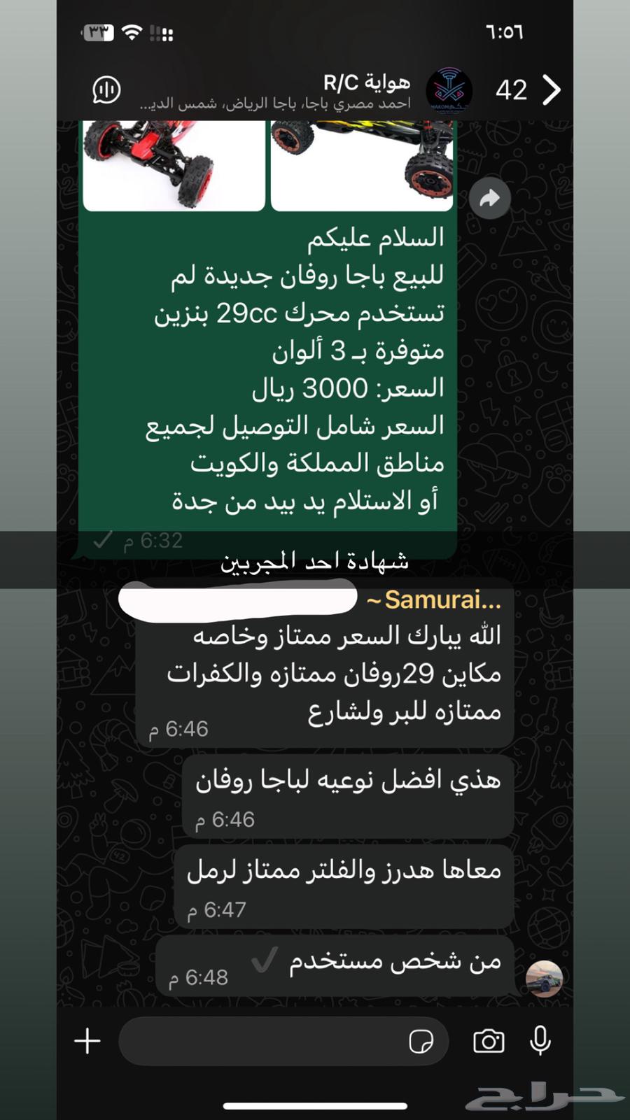 سيارة بالريموت كنترول بنزين 95 باجا64421323729666113