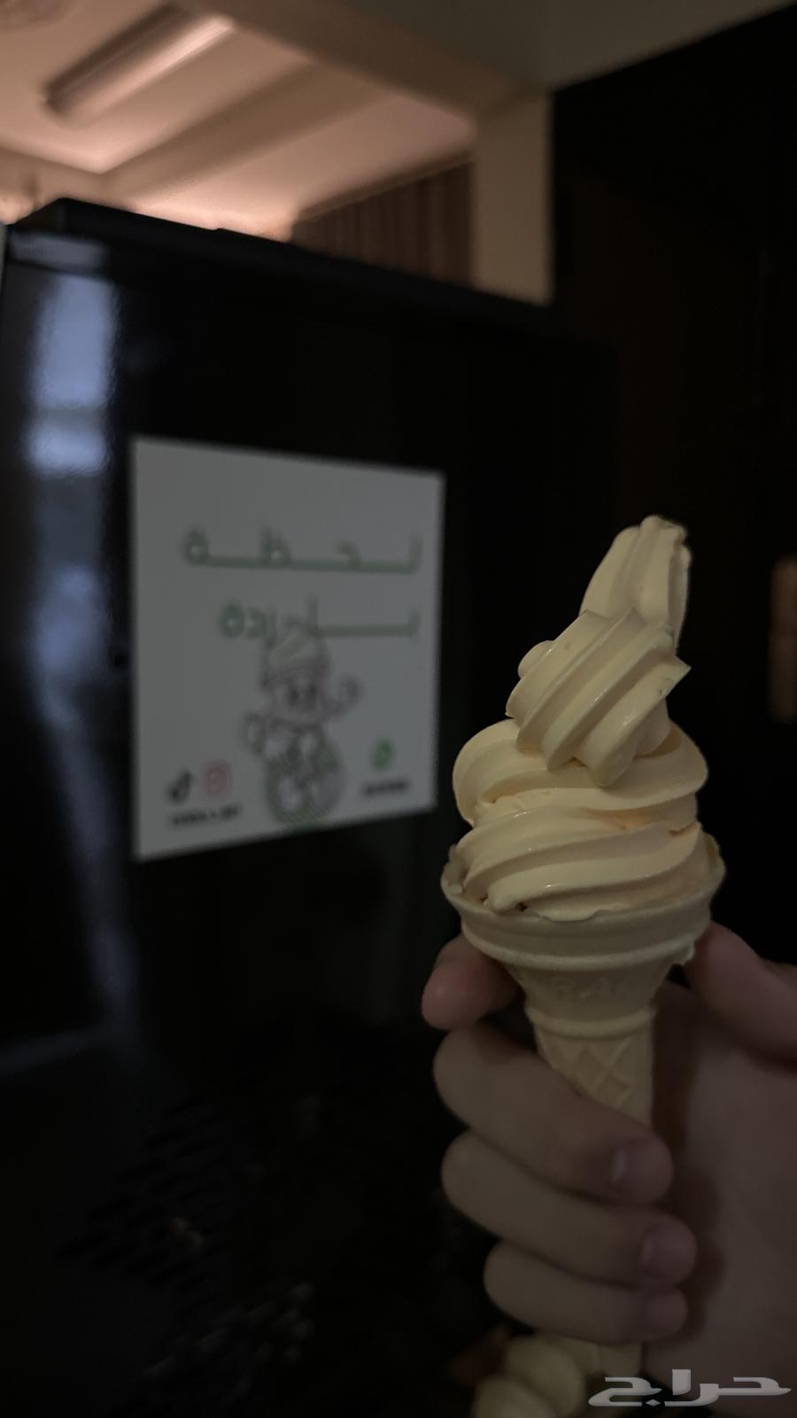 Ice cream machine64491986333698111