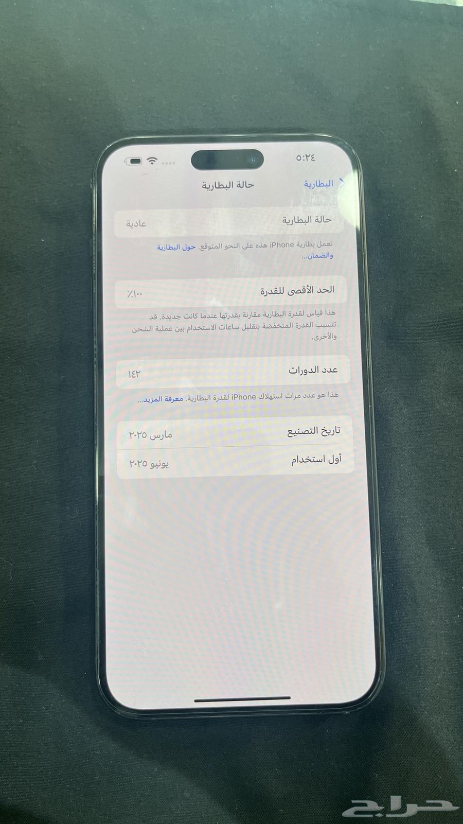 للبيع ايفون 15 بلس64491632989953111