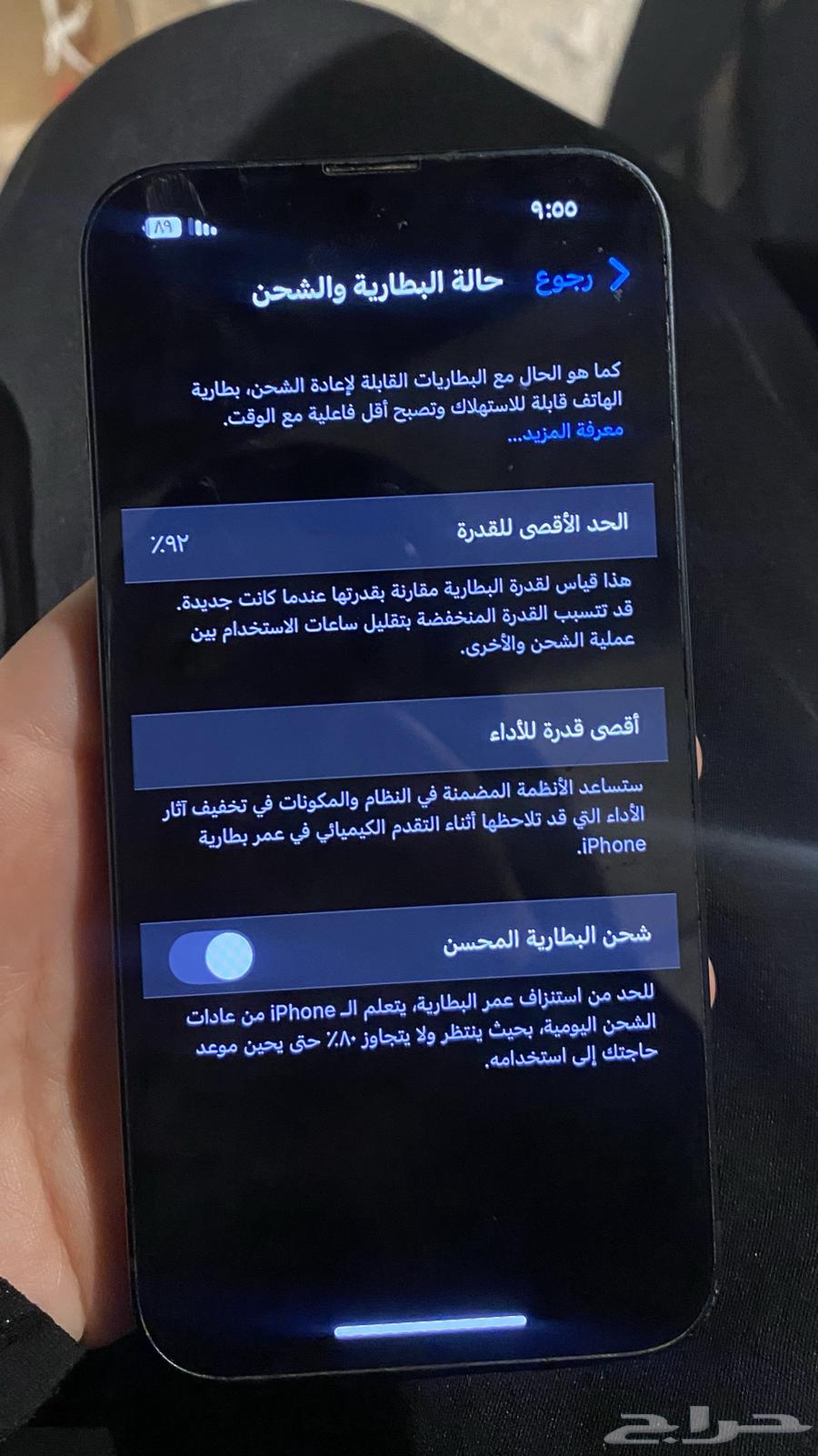 iPhone 1364494085391489111