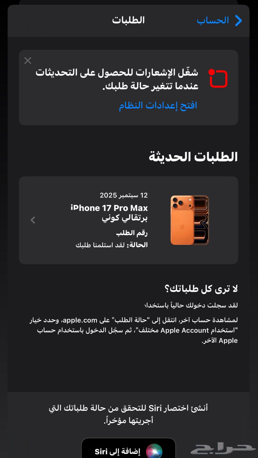 ايفون 17 برو ماكس للبيع64537546619522110