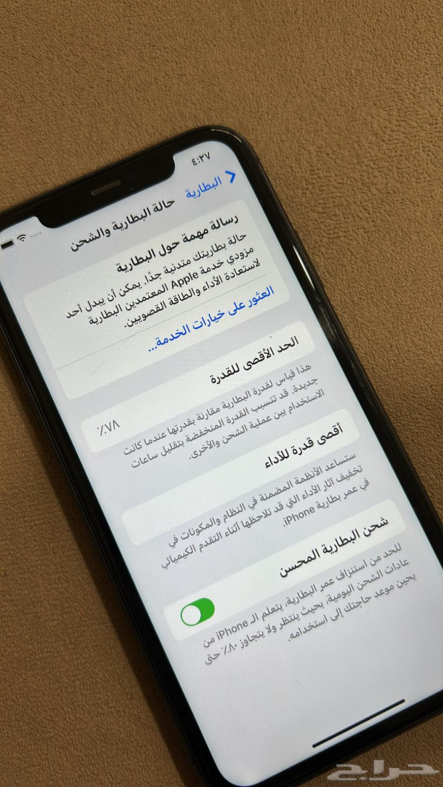 ايفون 11 اسود64491157136131112