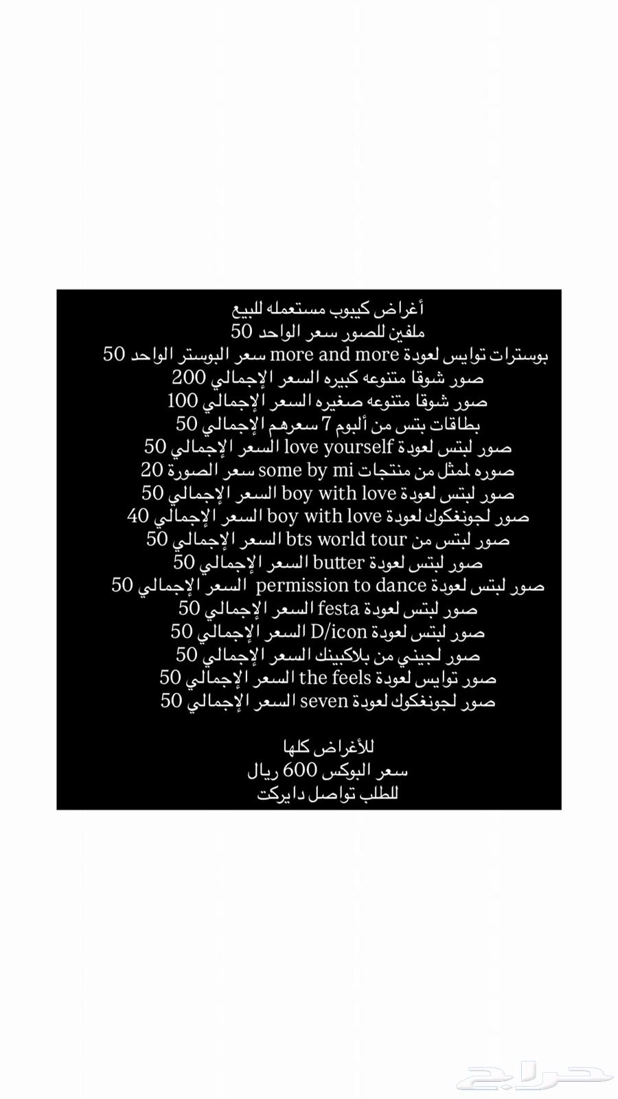 K-pop items64489433600897111