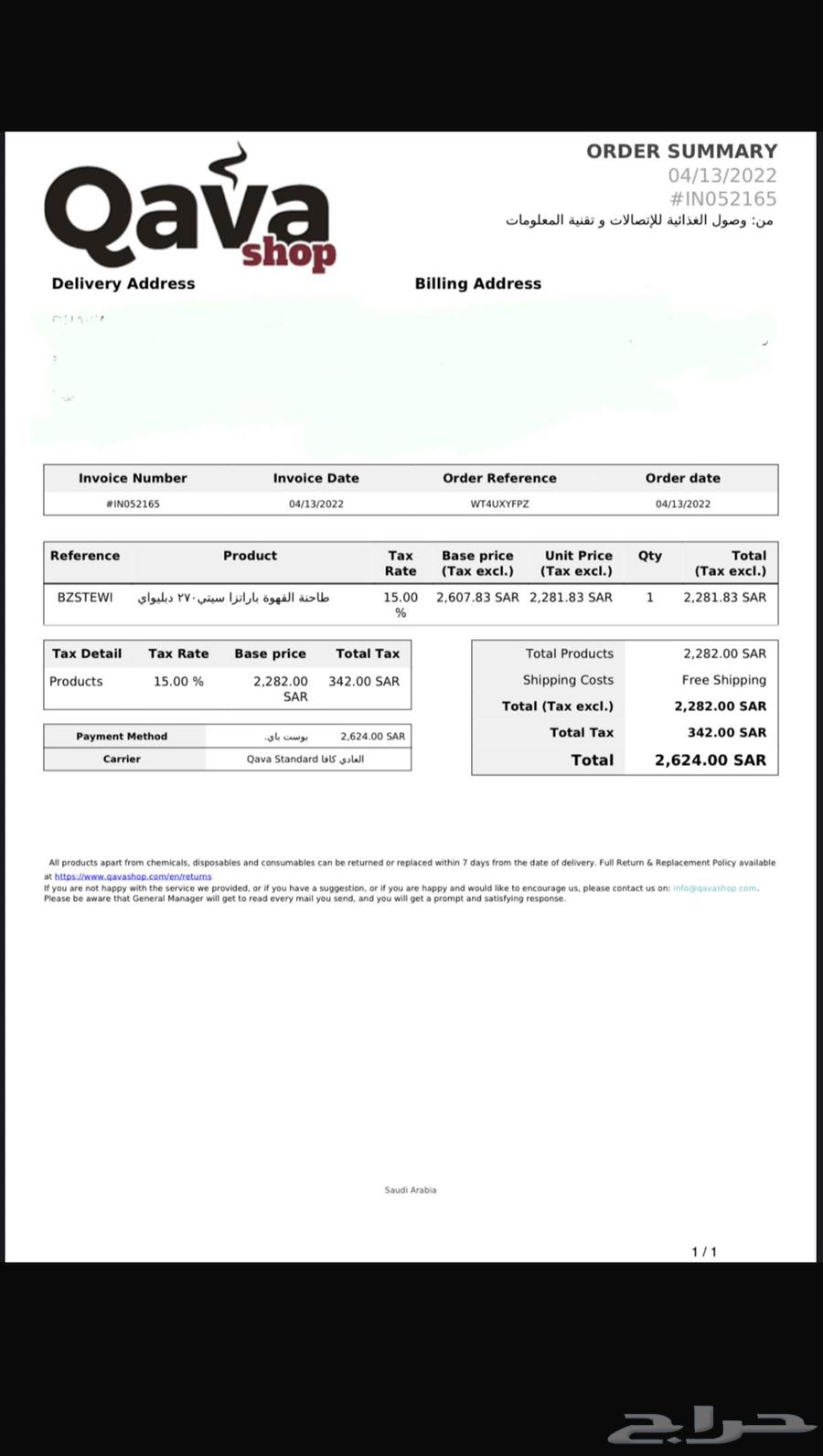 طاحونة قهوة64492717788418112