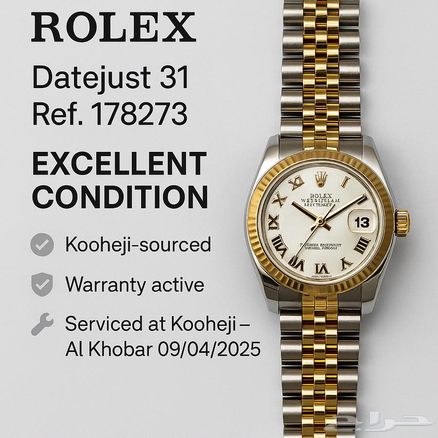 للبيع ساعة رولكس وارد الكوهجي الحالة ممتازه64492813238147110