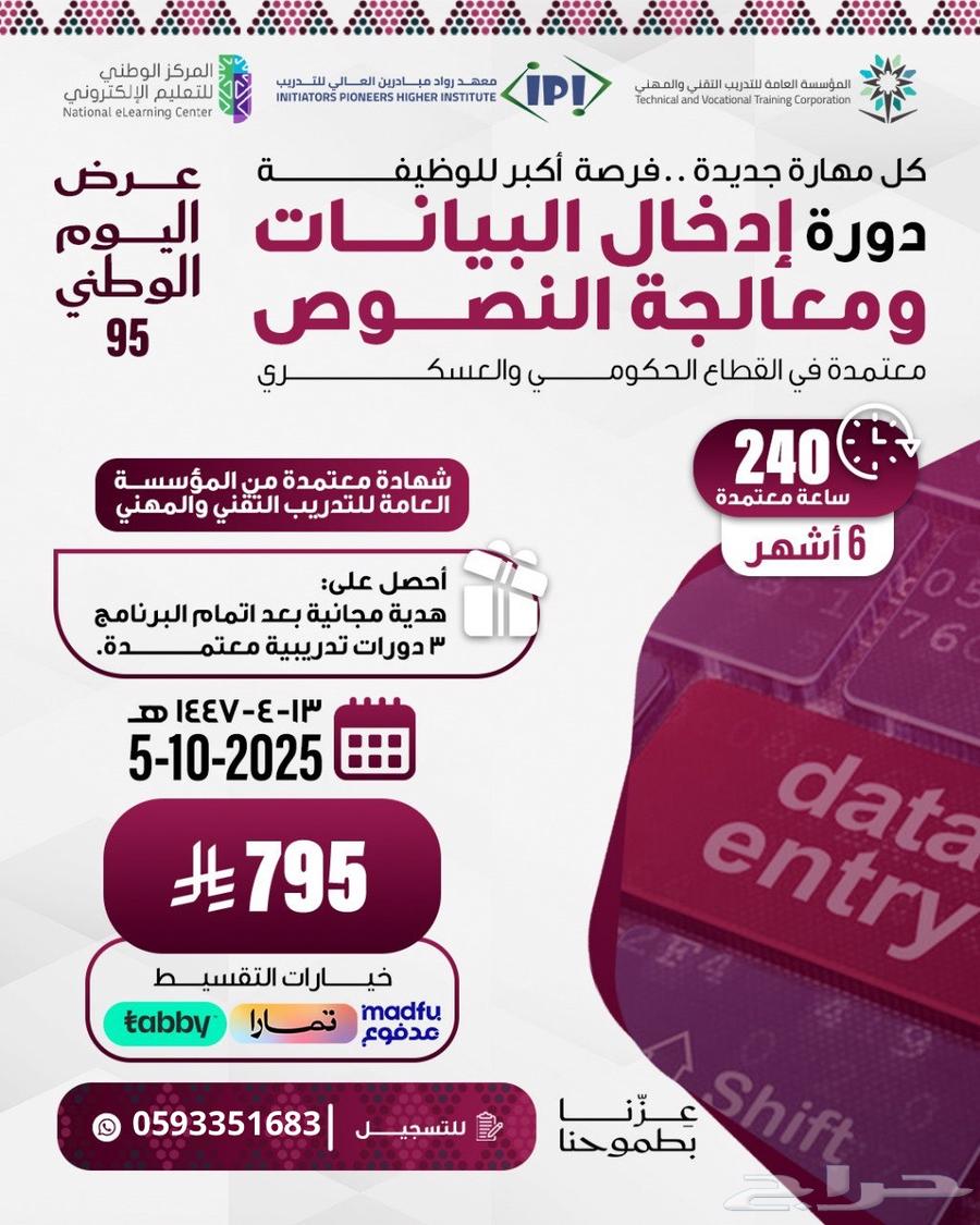 دورة حاسب ودبلوم عن بعد64487636553729112