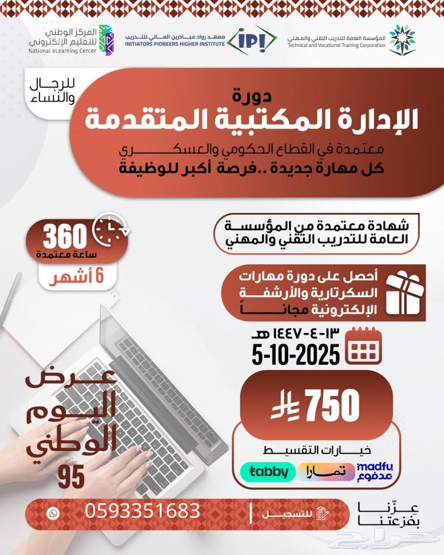 دورة حاسب ودبلوم عن بعد64487636553729111