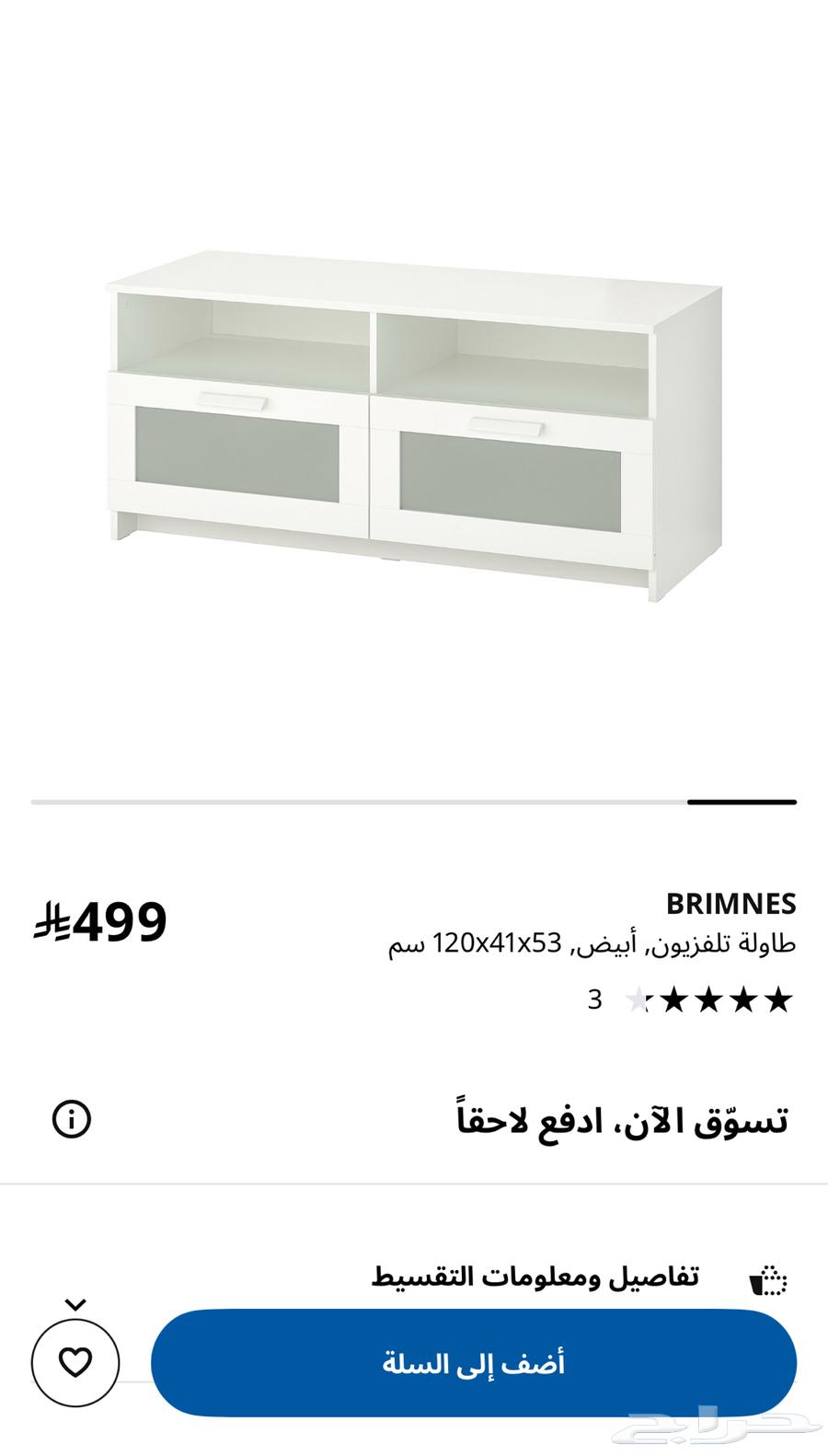 IKEA TV table, white color, almost new64493614522498110