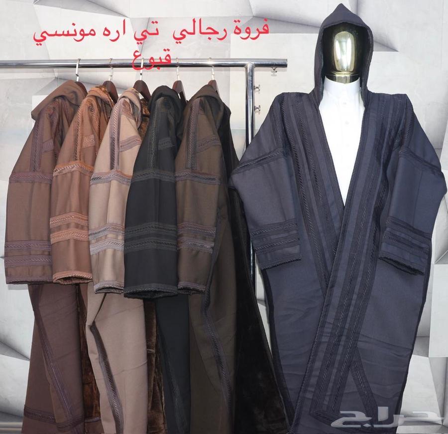 فروات رجاليه بالجملة فقط64491550984449113