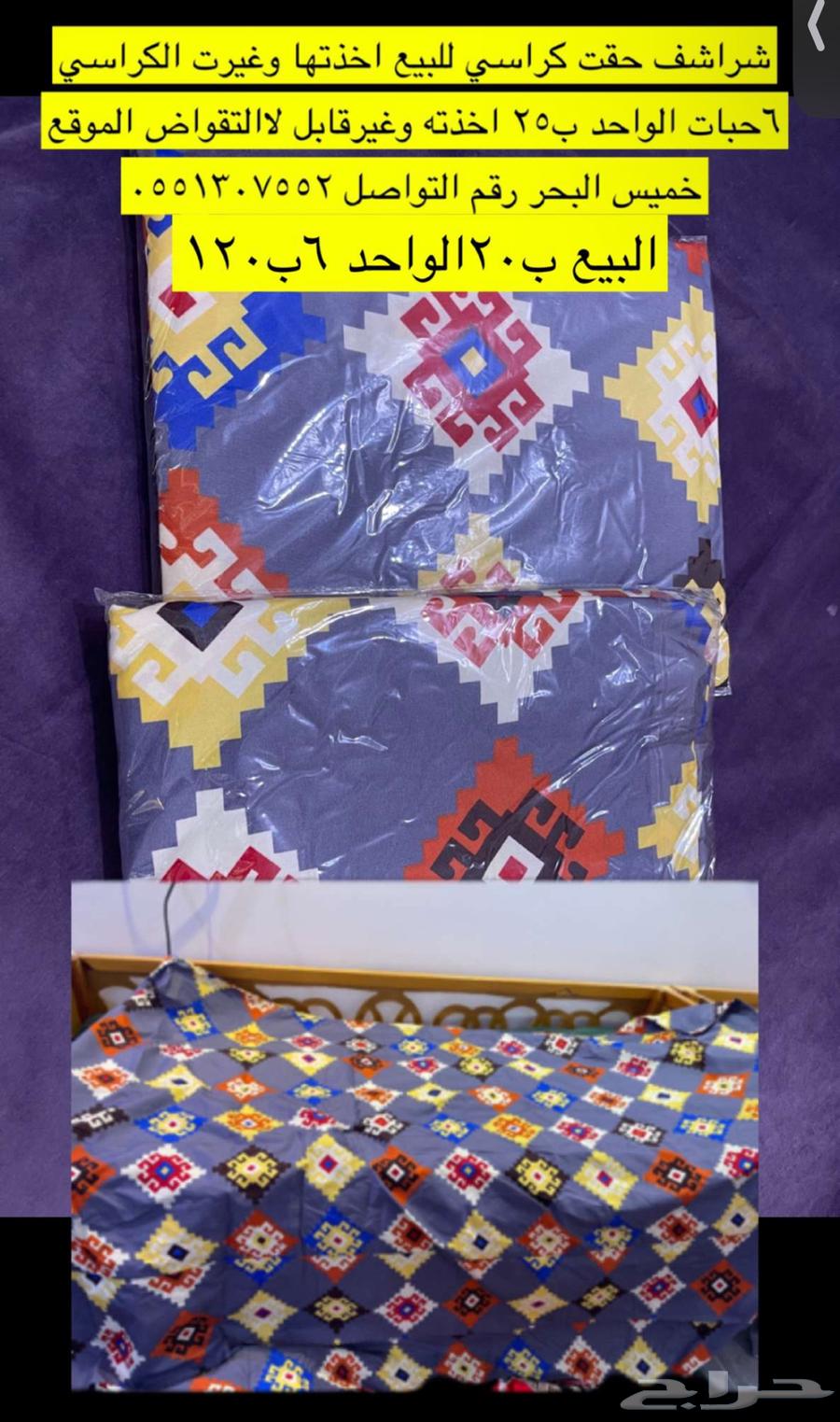 اغراض للبيع قابل لاالتفواض64494044212355113