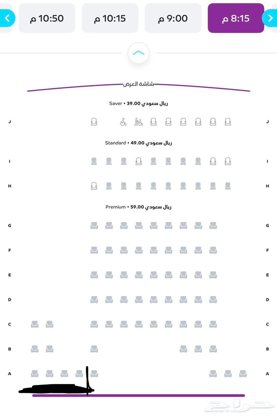 تذاكر سينما قاتل الشياطين64492284917890114