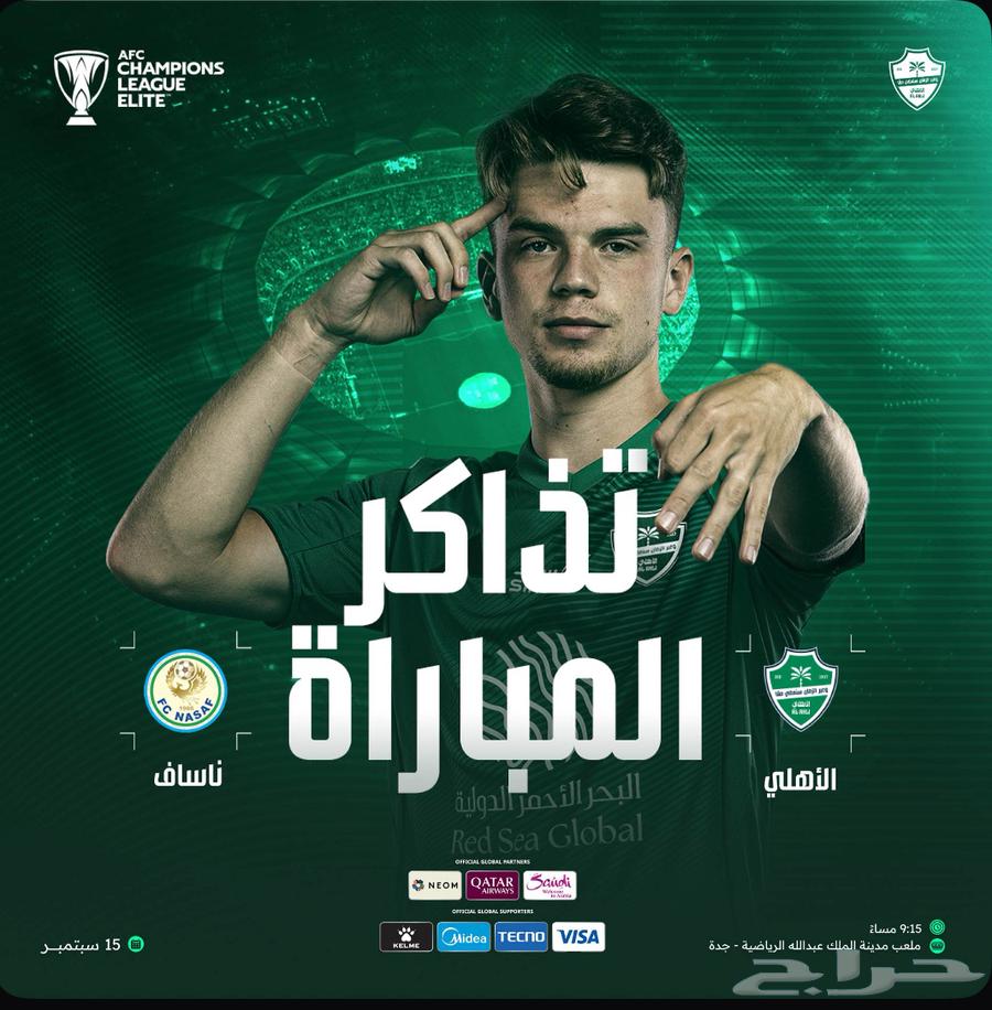 الاهلي ضد ناساف64488076992387110